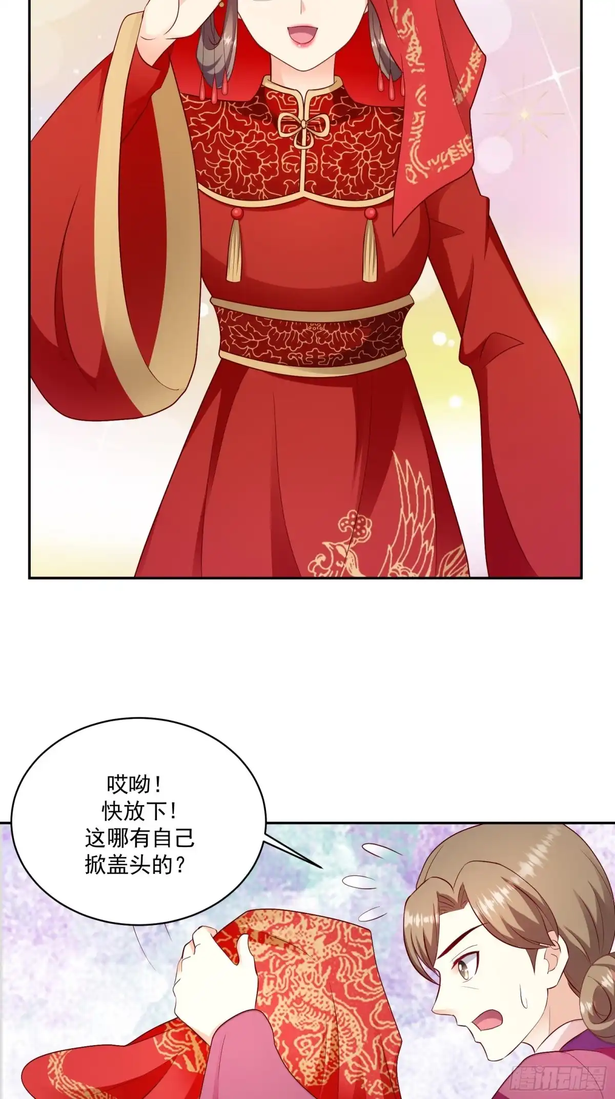 《蛇蝎不好惹：弃后也妖娆》第一百三十话上 陪我喝一杯 第2页