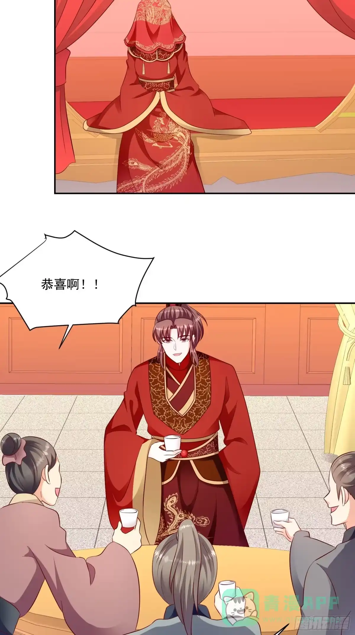 《蛇蝎不好惹：弃后也妖娆》第一百三十话上 陪我喝一杯 第6页