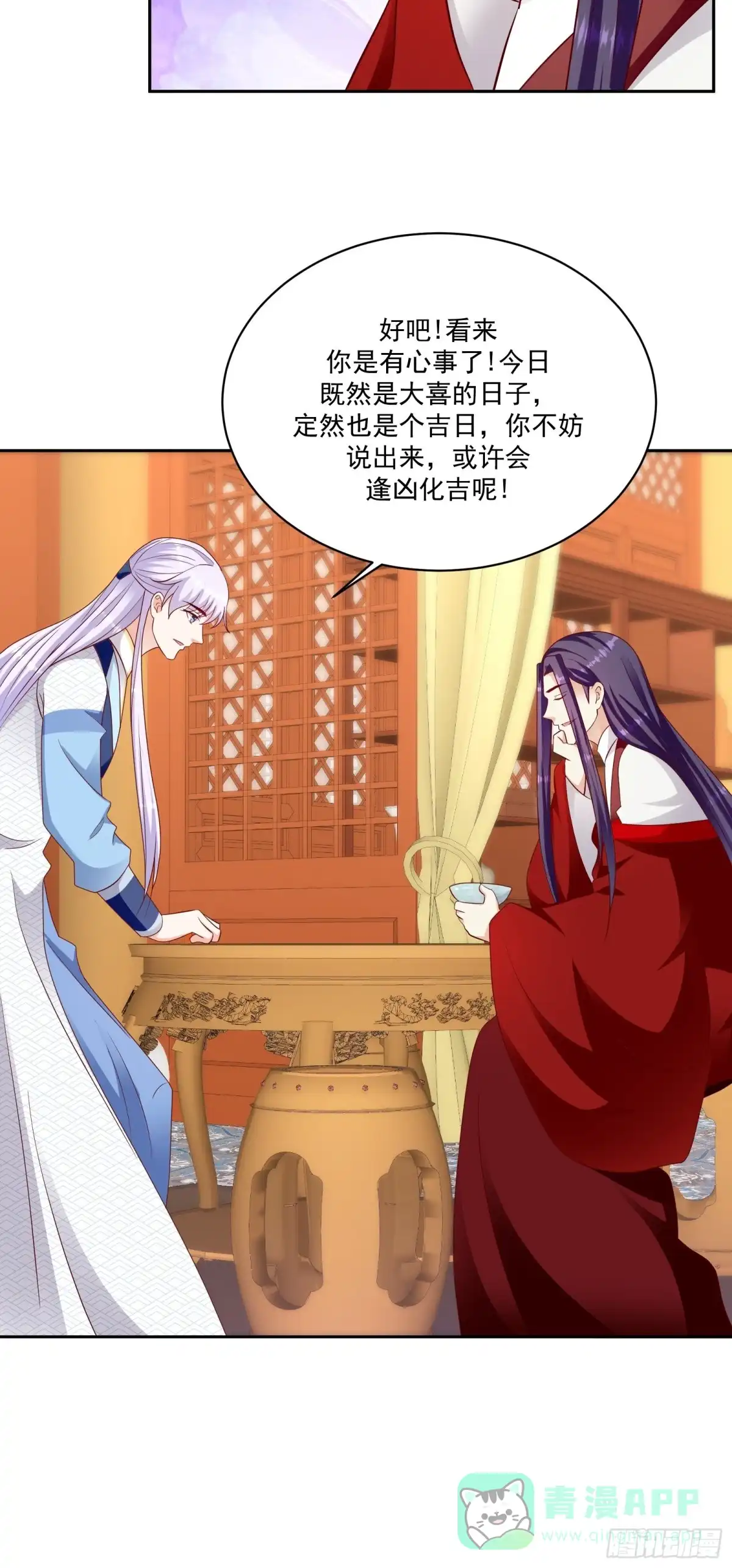 《蛇蝎不好惹：弃后也妖娆》第一百三十话上 陪我喝一杯 第16页