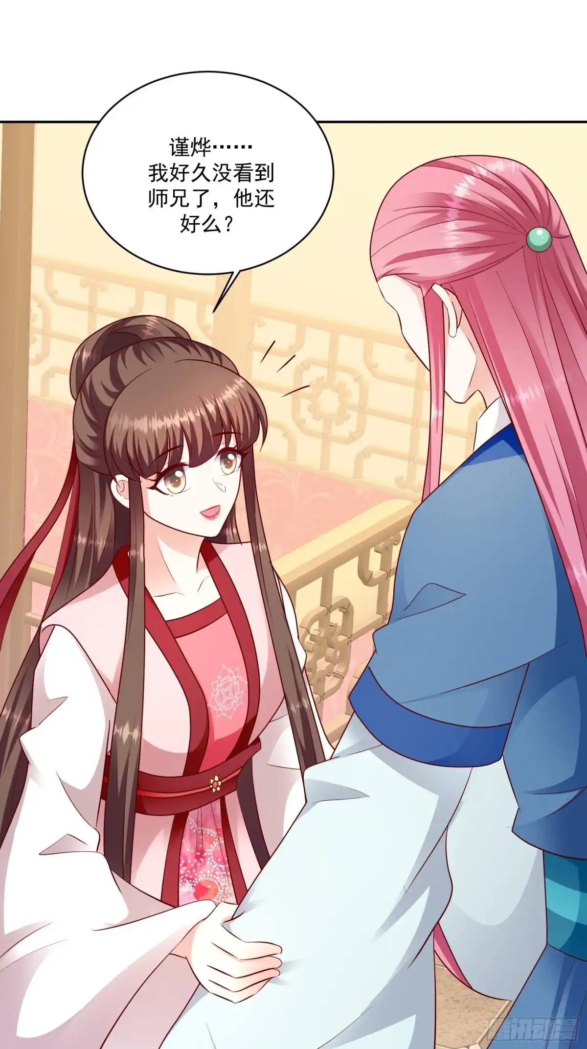 《蛇蝎不好惹：弃后也妖娆》第一百三十话下 交给你了 第10页