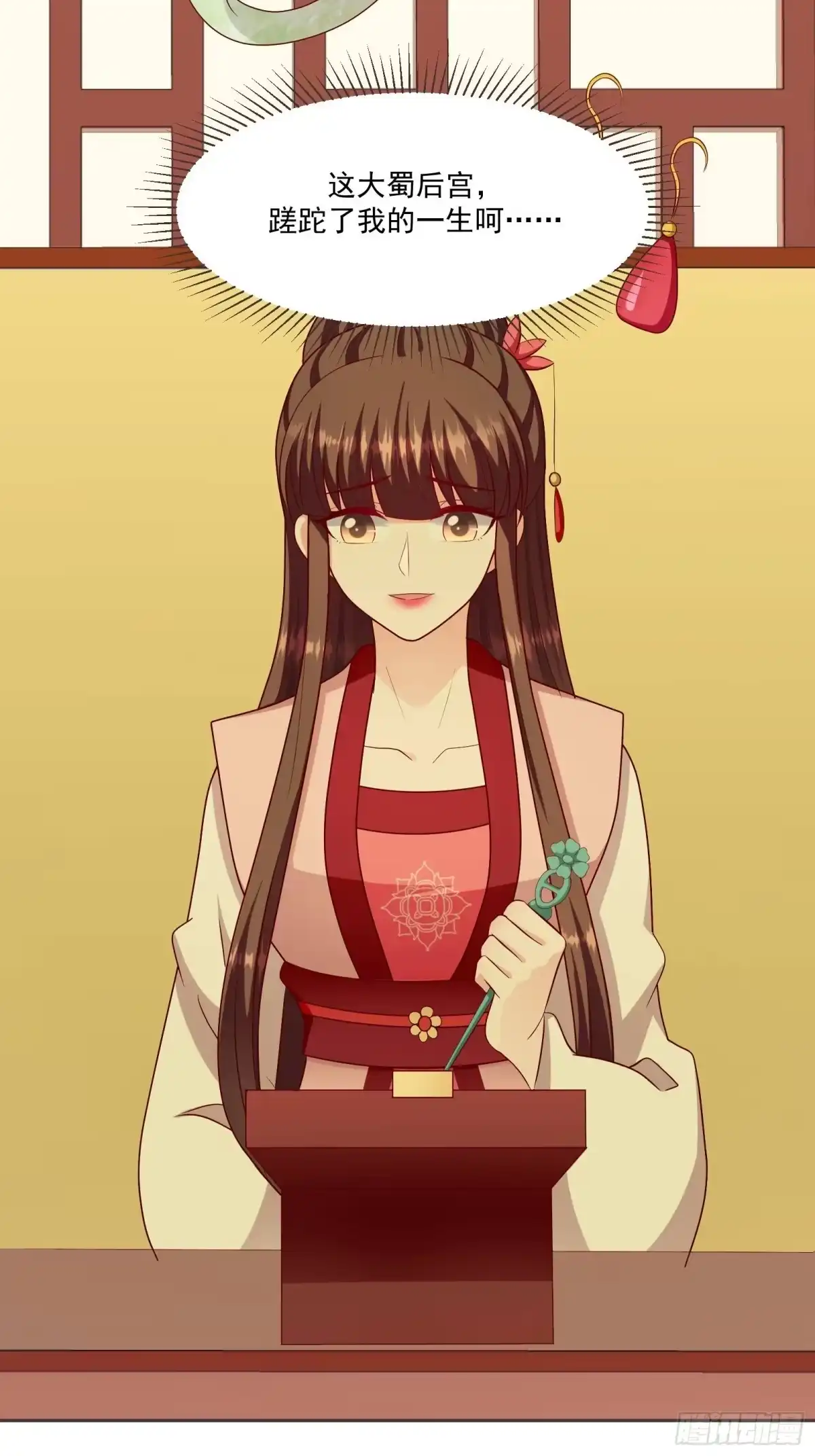 《蛇蝎不好惹：弃后也妖娆》第一百三十一话上 何为痛不欲生 第10页