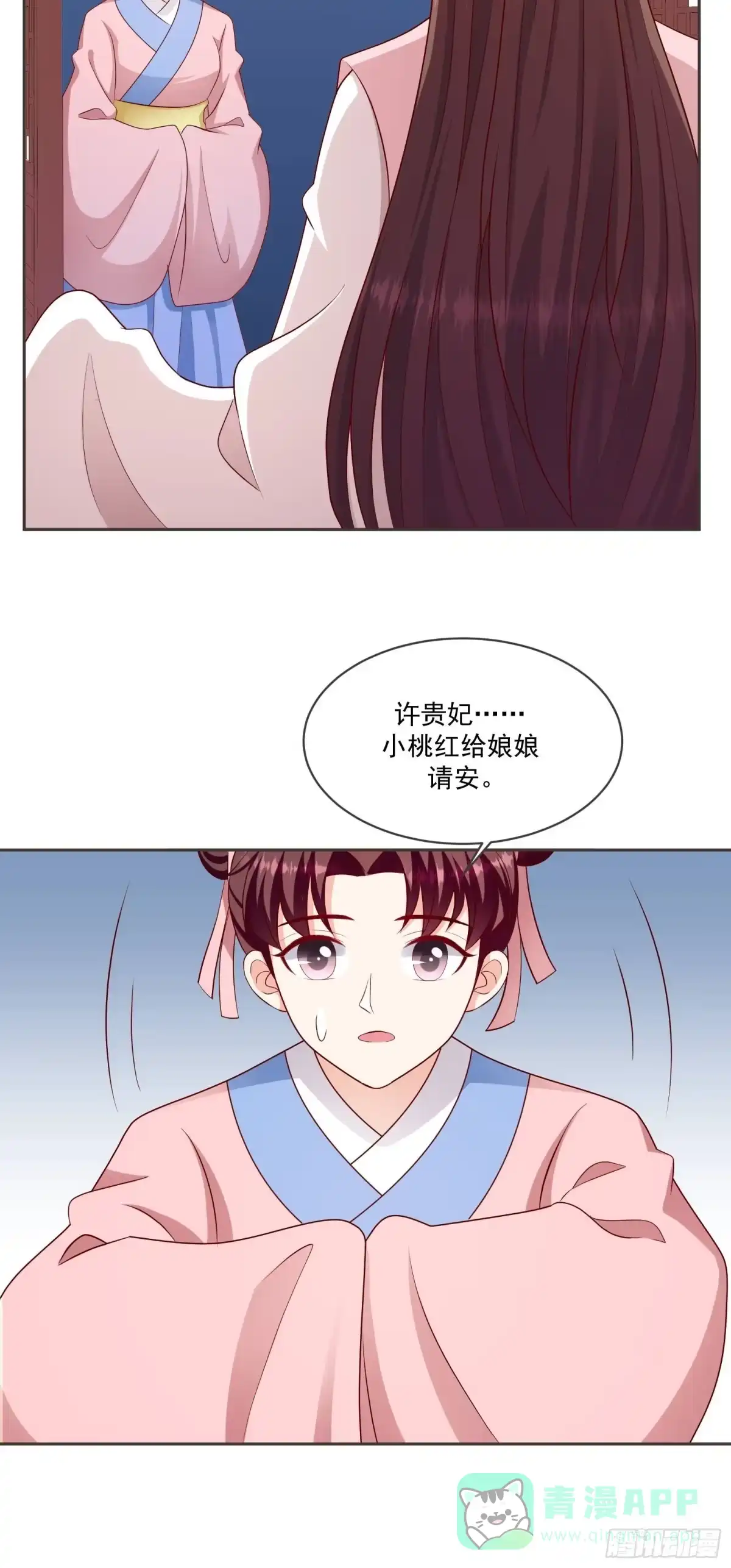 《蛇蝎不好惹：弃后也妖娆》第一百三十一话上 何为痛不欲生 第16页
