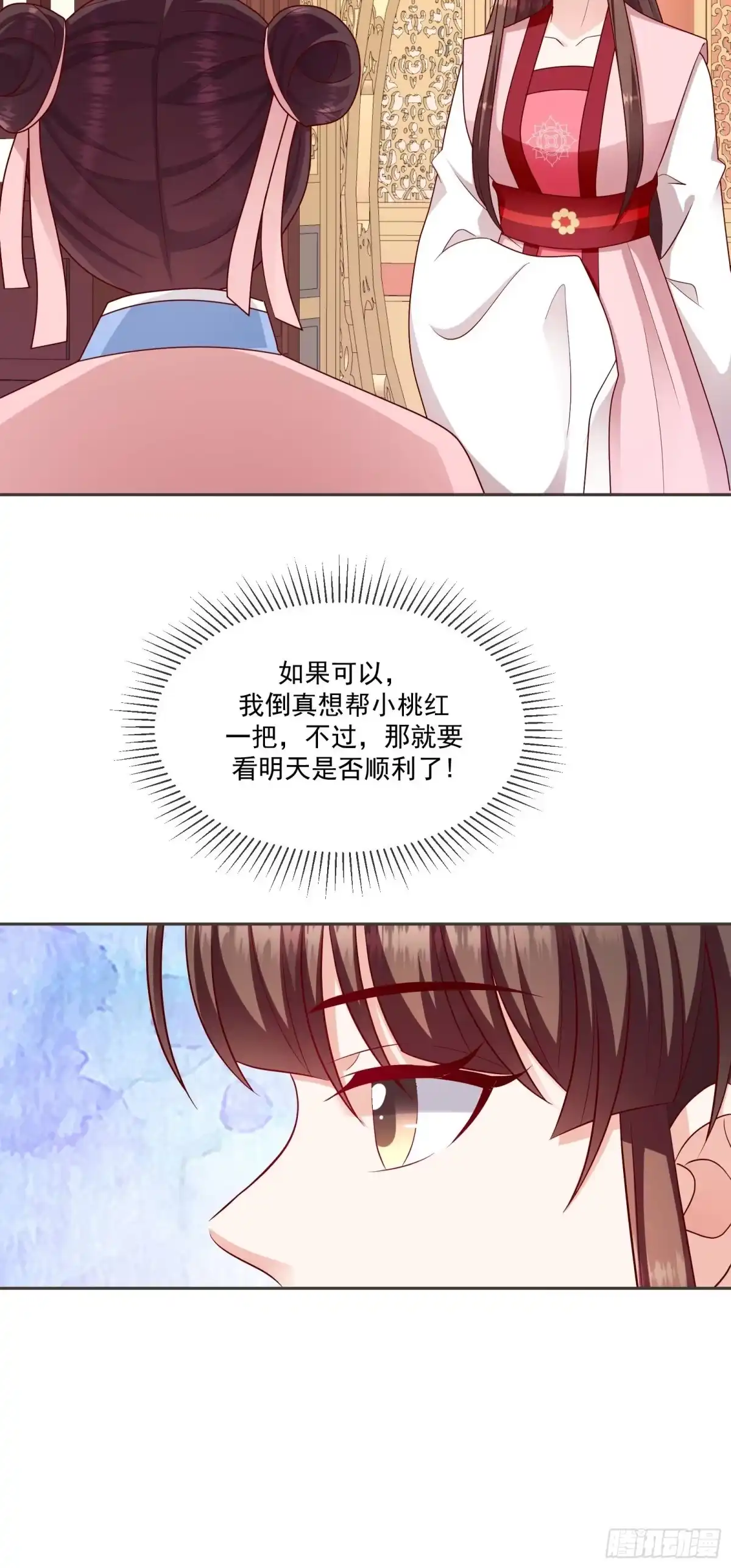 《蛇蝎不好惹：弃后也妖娆》第一百三十一话上 何为痛不欲生 第20页