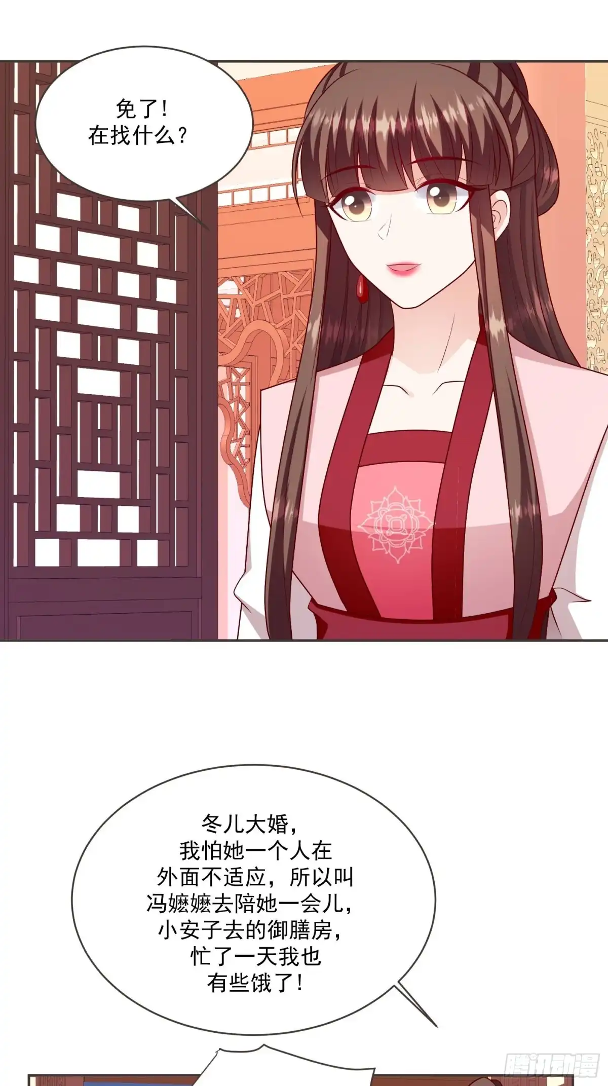 《蛇蝎不好惹：弃后也妖娆》第一百三十一话上 何为痛不欲生 第18页