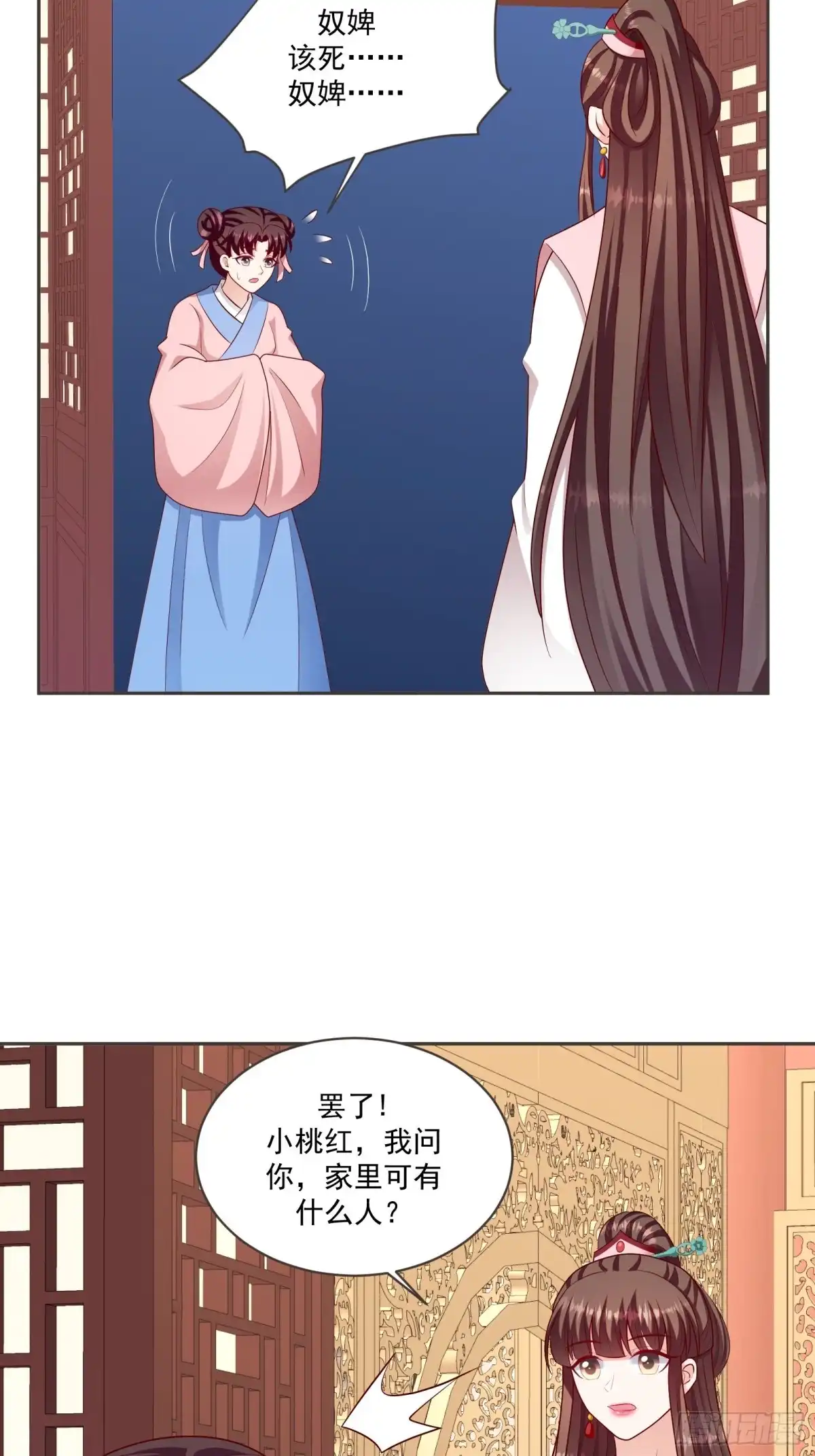 《蛇蝎不好惹：弃后也妖娆》第一百三十一话上 何为痛不欲生 第19页
