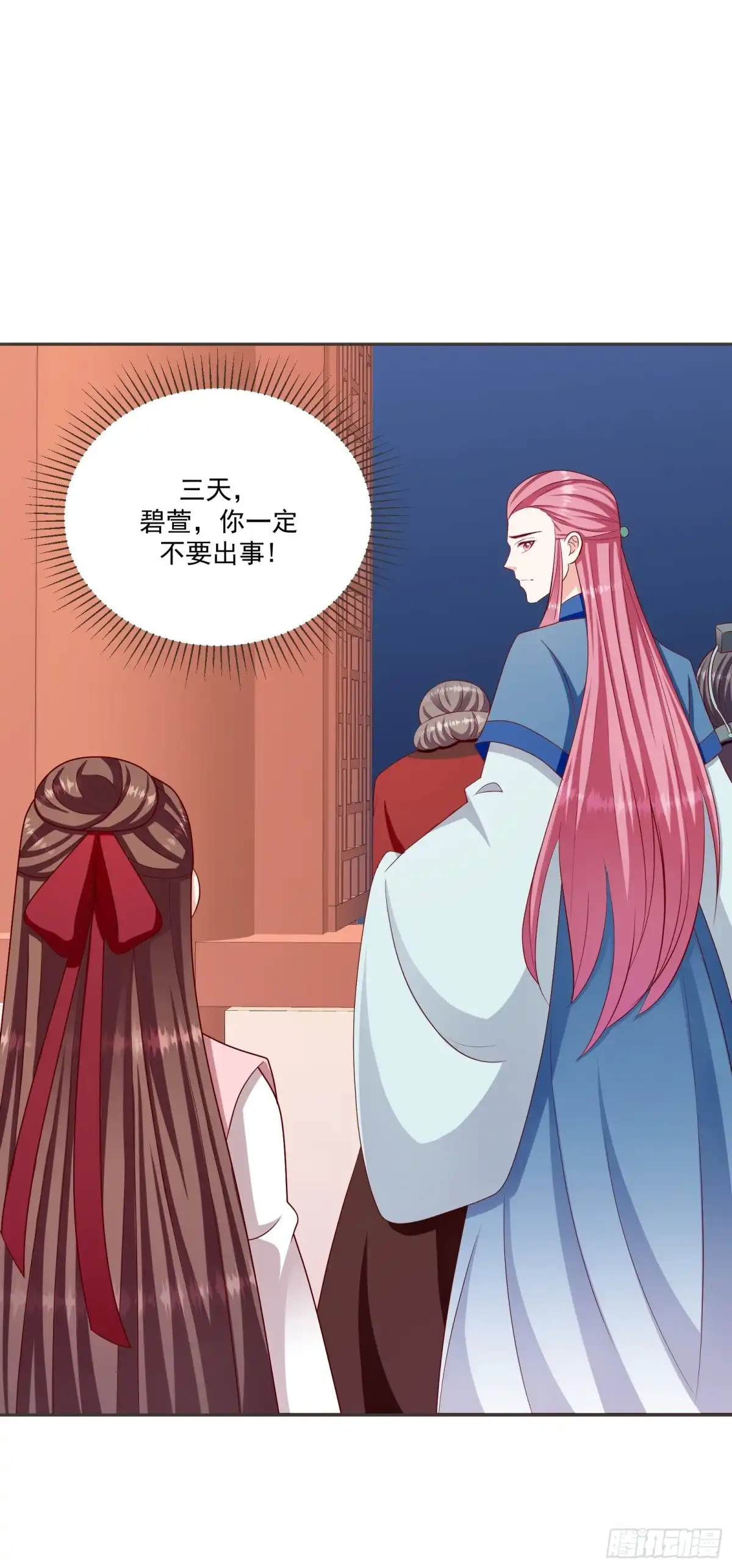 《蛇蝎不好惹：弃后也妖娆》第一百三十一话上 何为痛不欲生 第4页