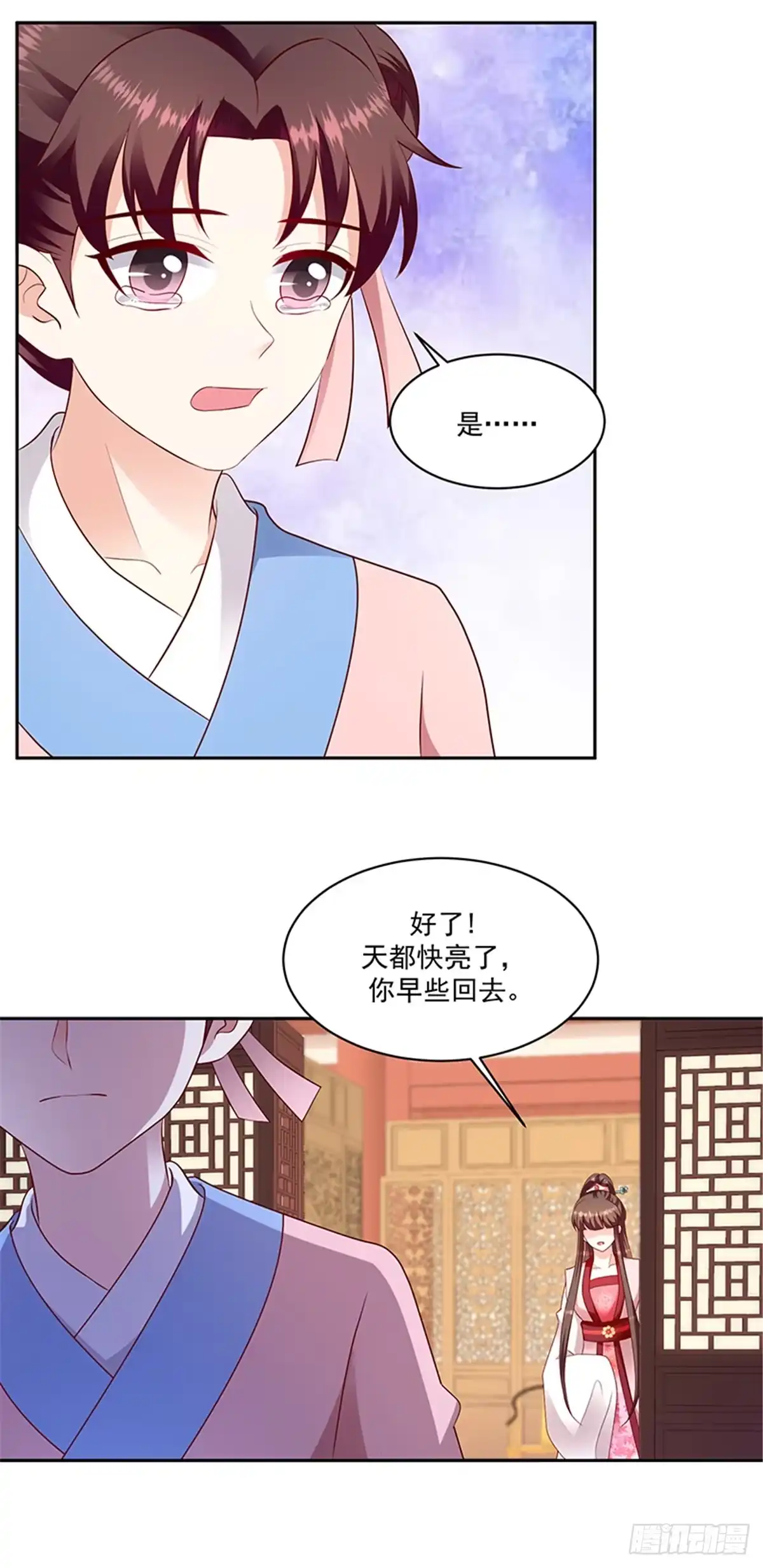 《蛇蝎不好惹：弃后也妖娆》第一百三十一话下 带毒的莲子 第22页