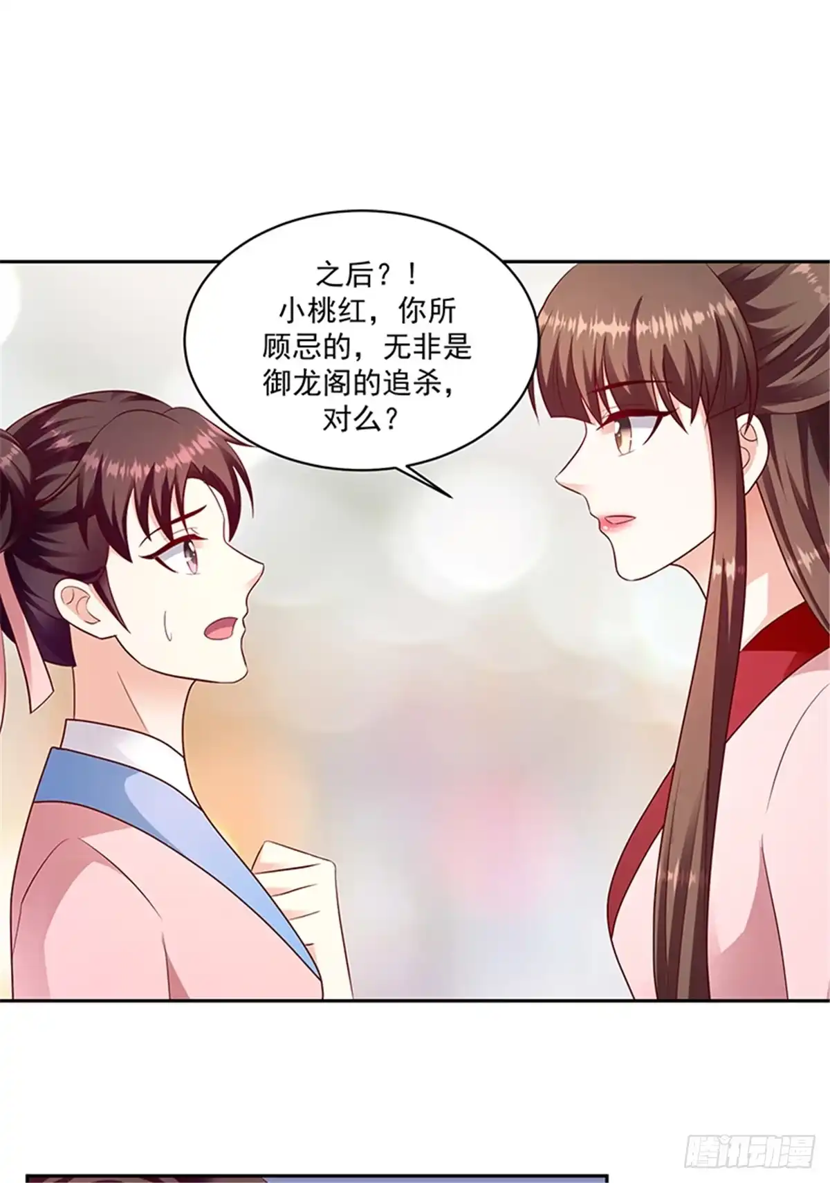 《蛇蝎不好惹：弃后也妖娆》第一百三十一话下 带毒的莲子 第15页