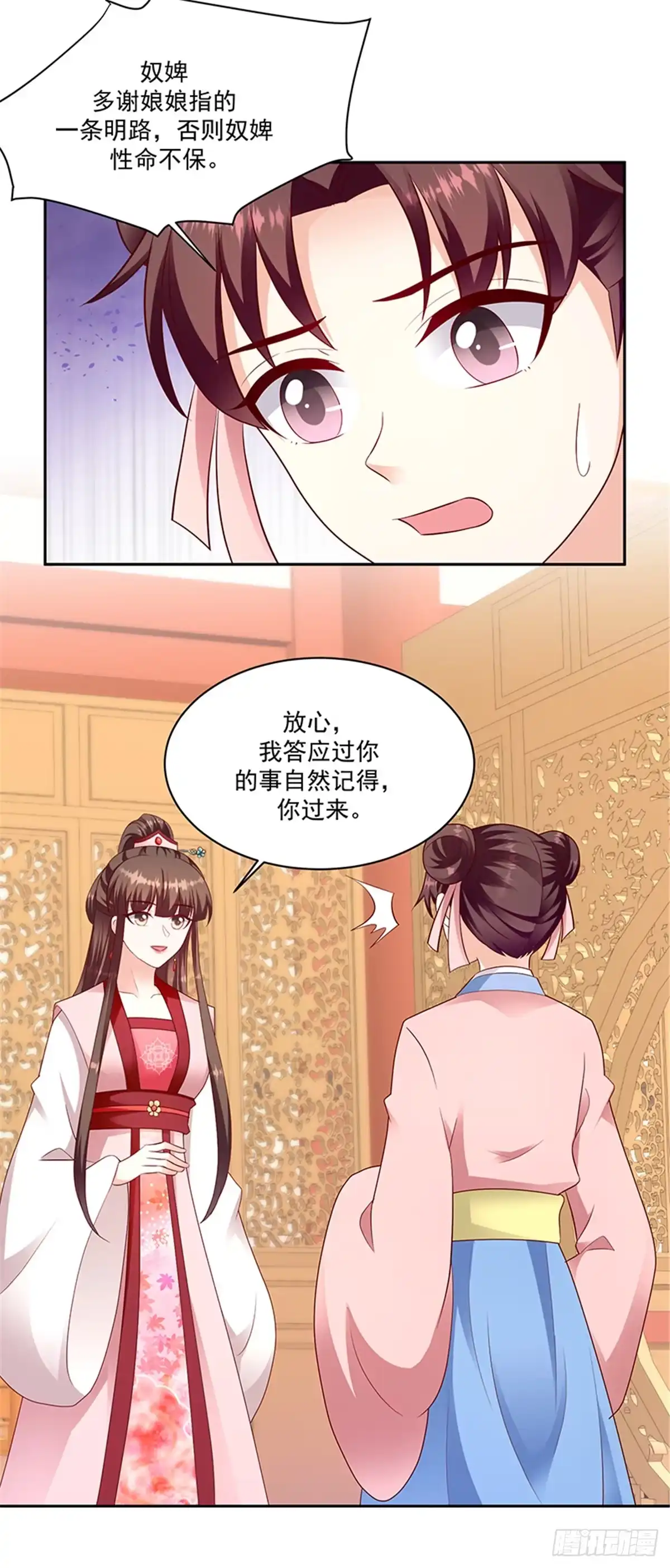 《蛇蝎不好惹：弃后也妖娆》第一百三十一话下 带毒的莲子 第9页