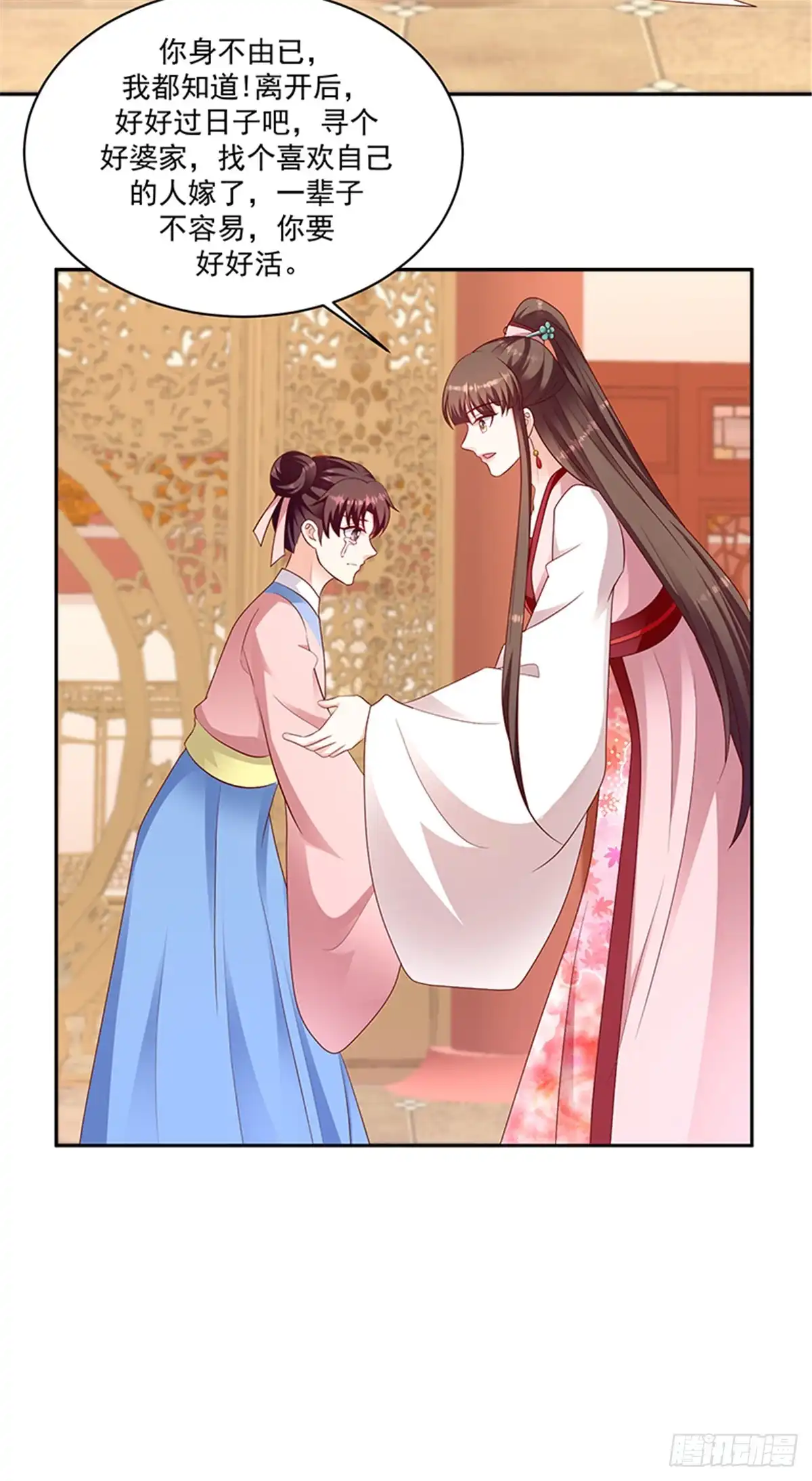 《蛇蝎不好惹：弃后也妖娆》第一百三十一话下 带毒的莲子 第20页
