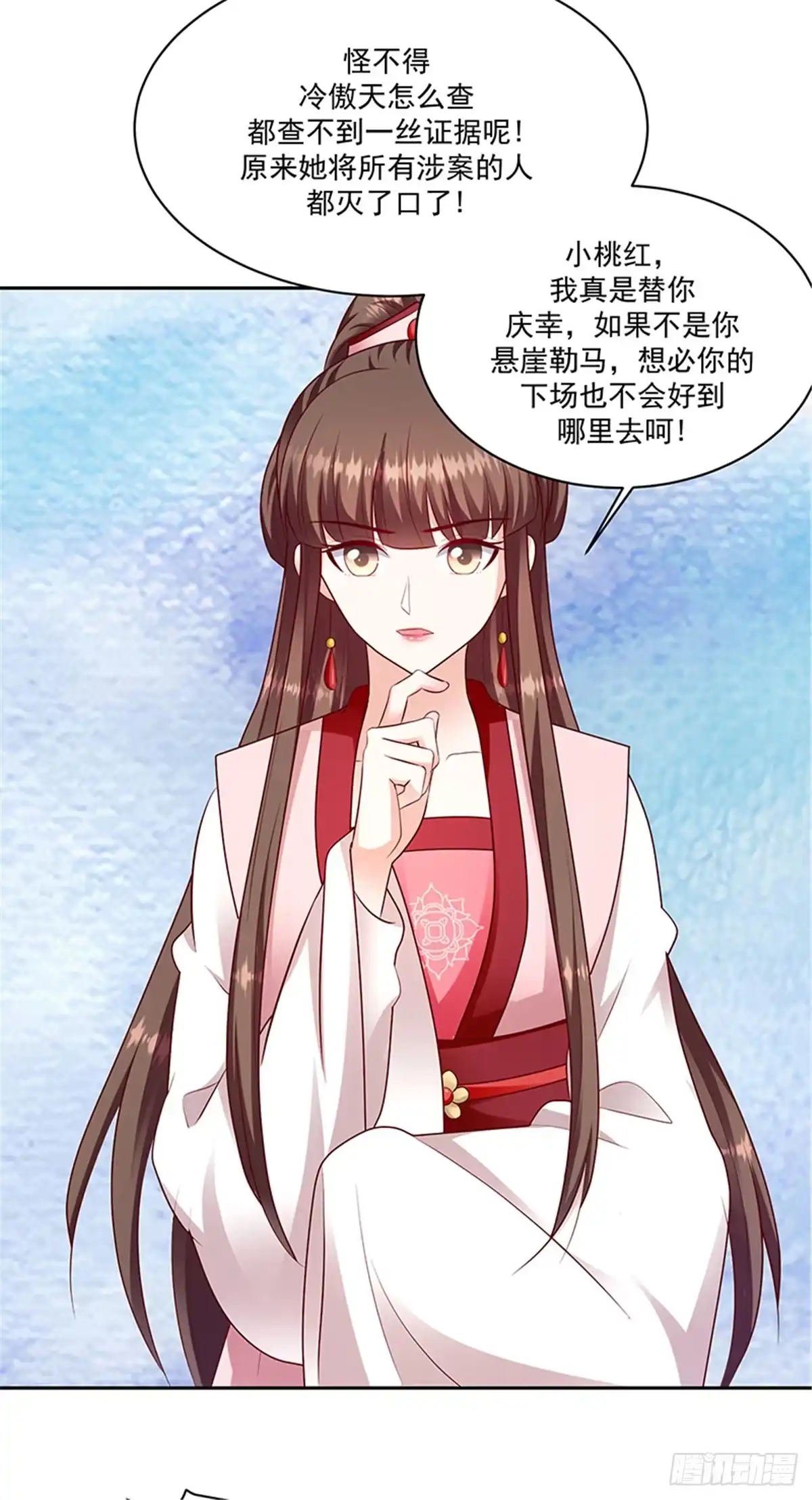 《蛇蝎不好惹：弃后也妖娆》第一百三十一话下 带毒的莲子 第8页