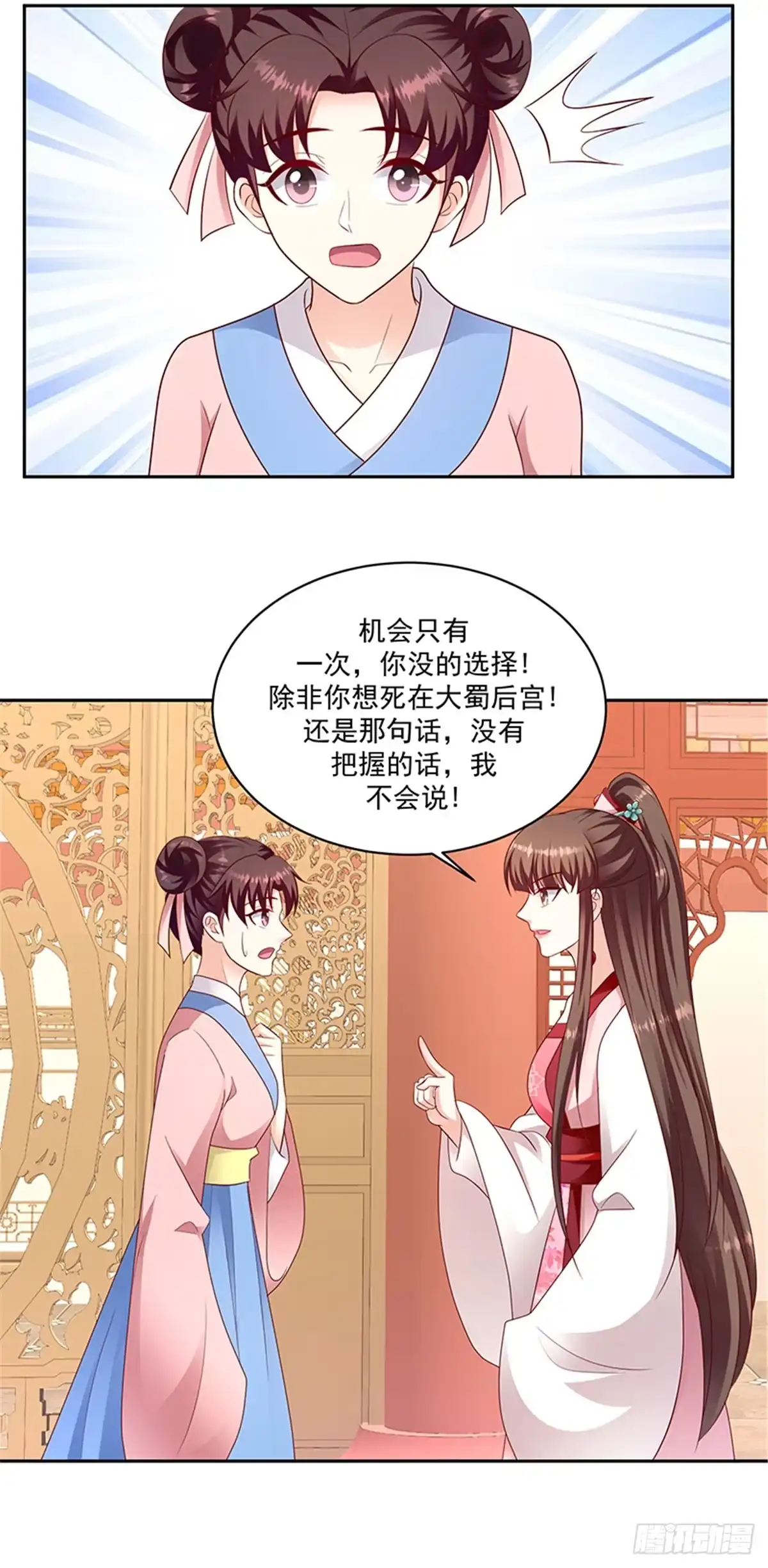 《蛇蝎不好惹：弃后也妖娆》第一百三十一话下 带毒的莲子 第18页