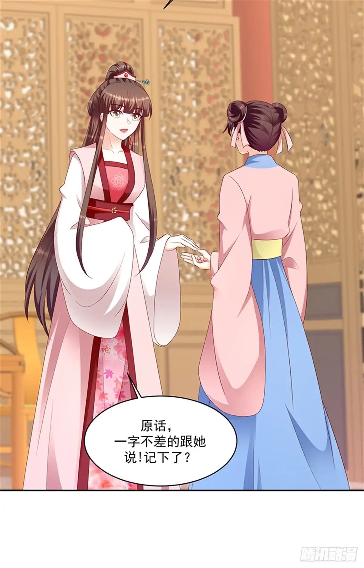 《蛇蝎不好惹：弃后也妖娆》第一百三十一话下 带毒的莲子 第13页
