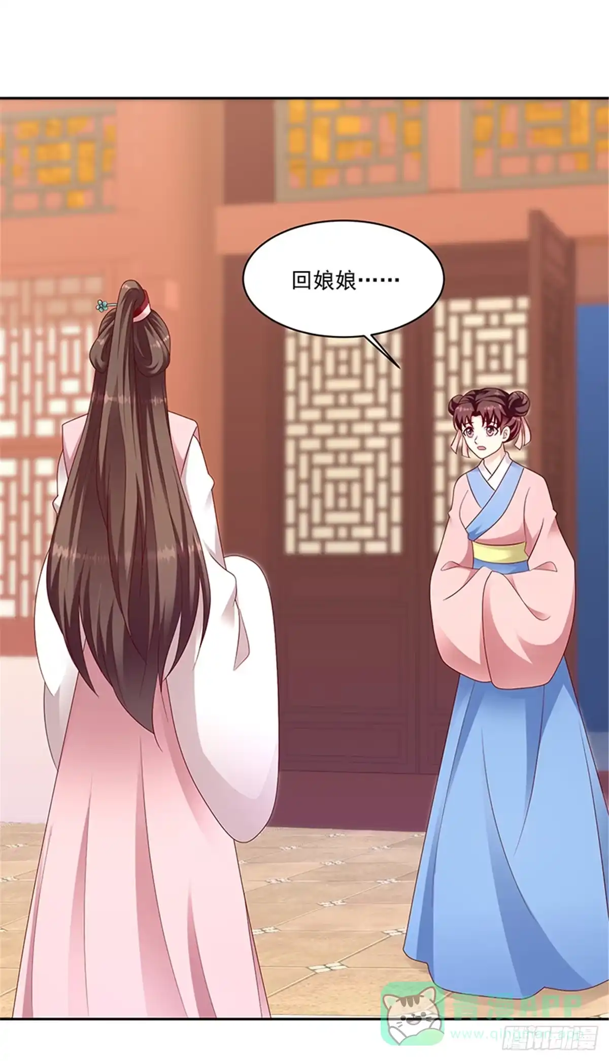 《蛇蝎不好惹：弃后也妖娆》第一百三十一话下 带毒的莲子 第1页