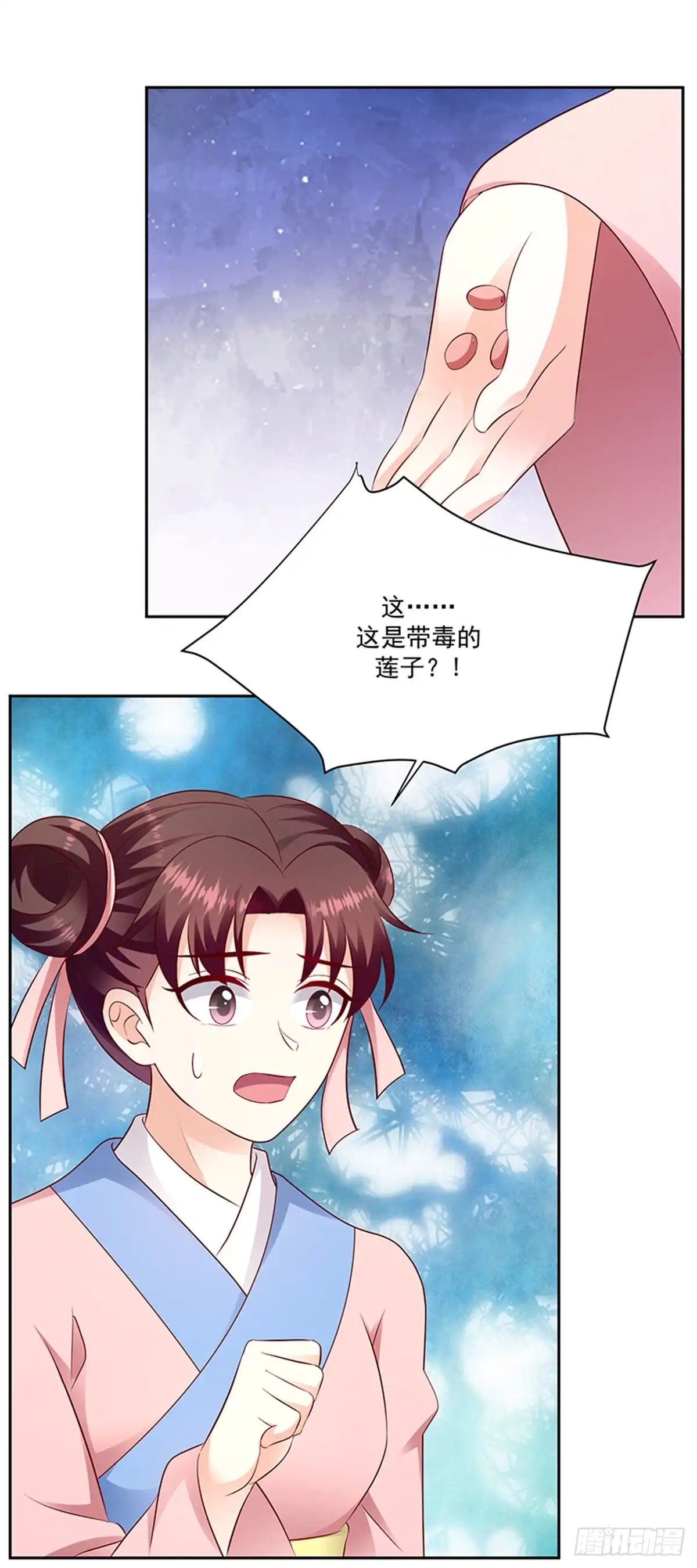 《蛇蝎不好惹：弃后也妖娆》第一百三十一话下 带毒的莲子 第10页