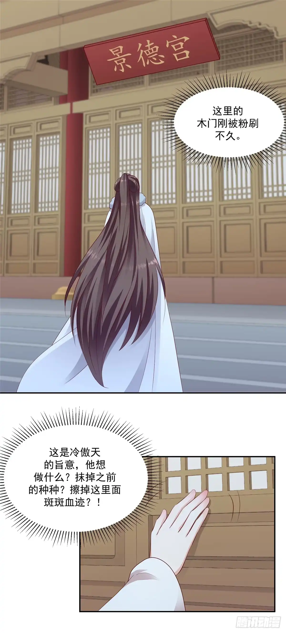 《蛇蝎不好惹：弃后也妖娆》第一百三十二话上 一定报仇雪恨 第8页