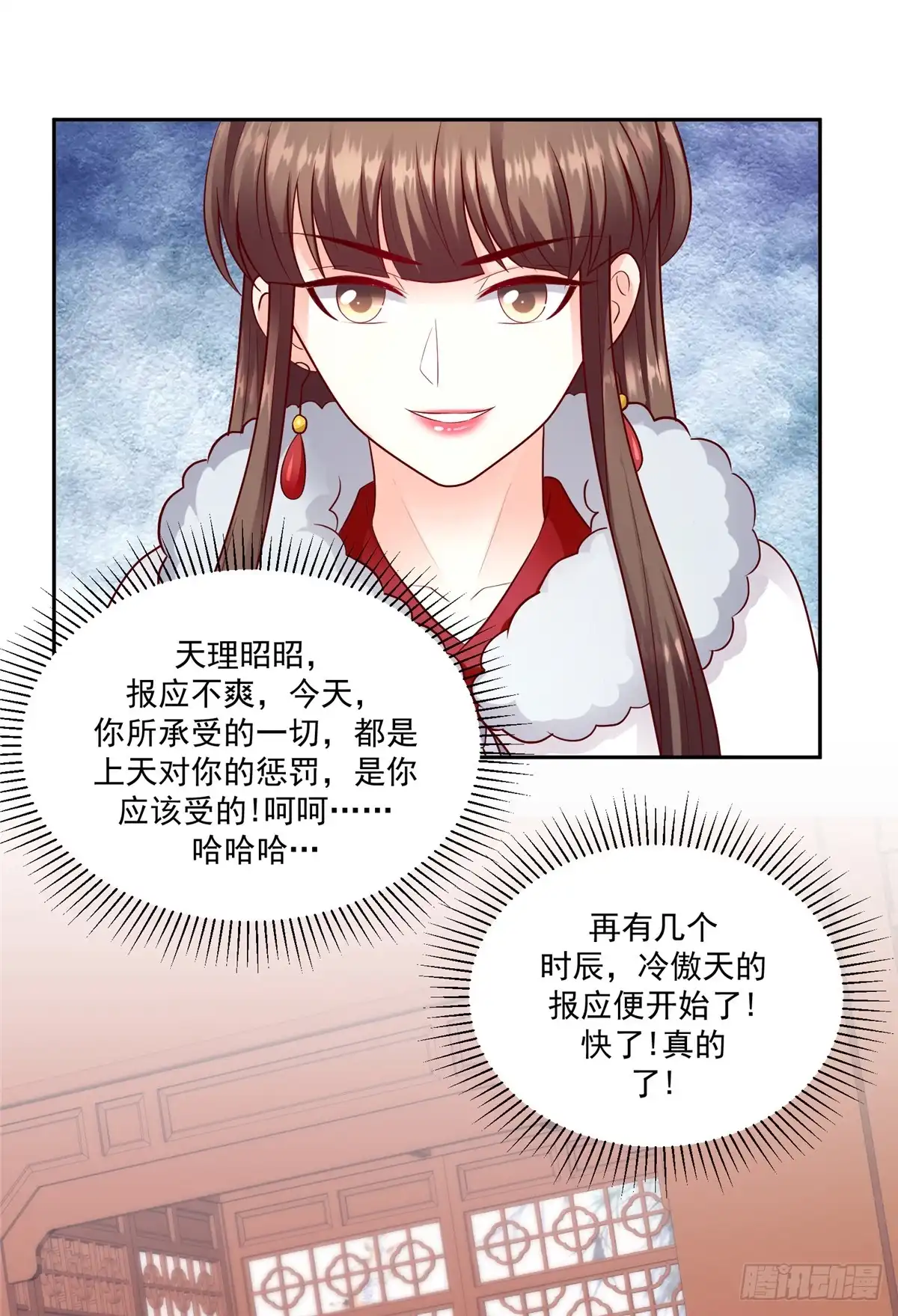 《蛇蝎不好惹：弃后也妖娆》第一百三十二话上 一定报仇雪恨 第14页