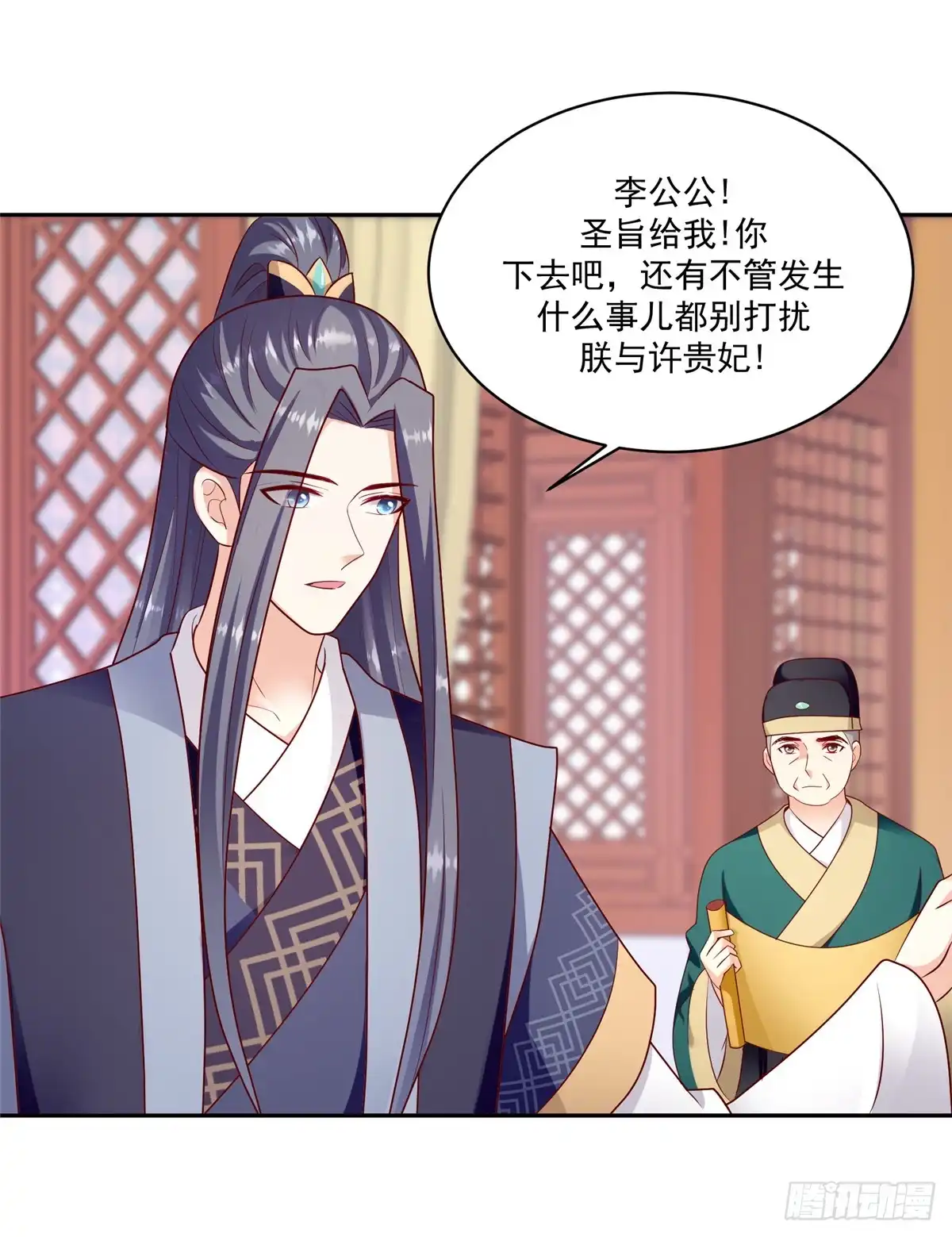 《蛇蝎不好惹：弃后也妖娆》第一百三十二话上 一定报仇雪恨 第20页