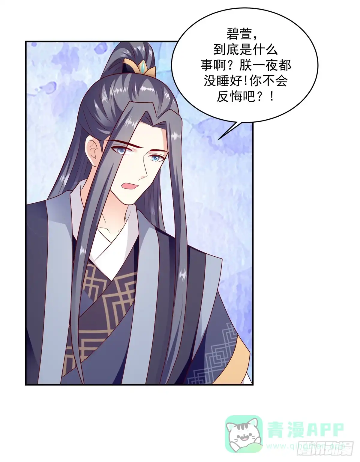 《蛇蝎不好惹：弃后也妖娆》第一百三十二话上 一定报仇雪恨 第21页