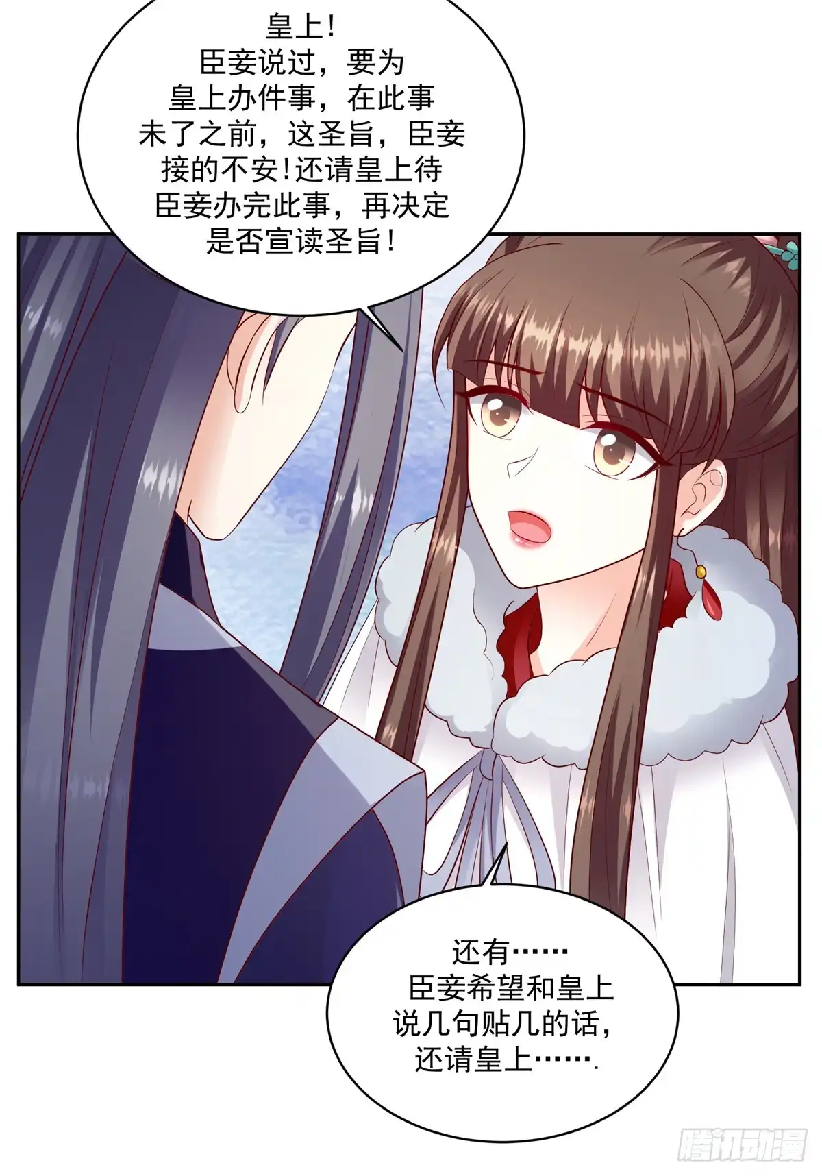 《蛇蝎不好惹：弃后也妖娆》第一百三十二话上 一定报仇雪恨 第19页