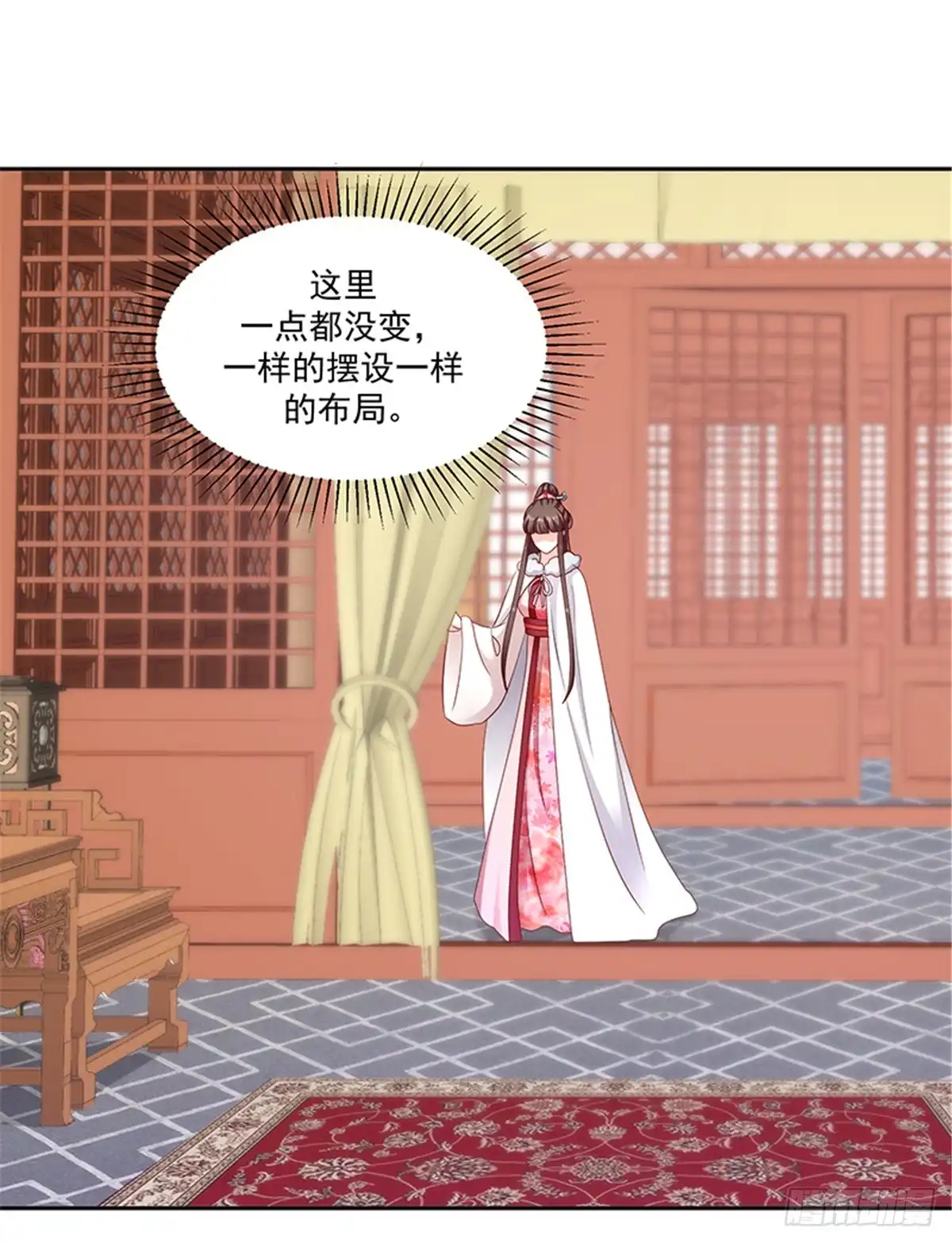 《蛇蝎不好惹：弃后也妖娆》第一百三十二话上 一定报仇雪恨 第12页