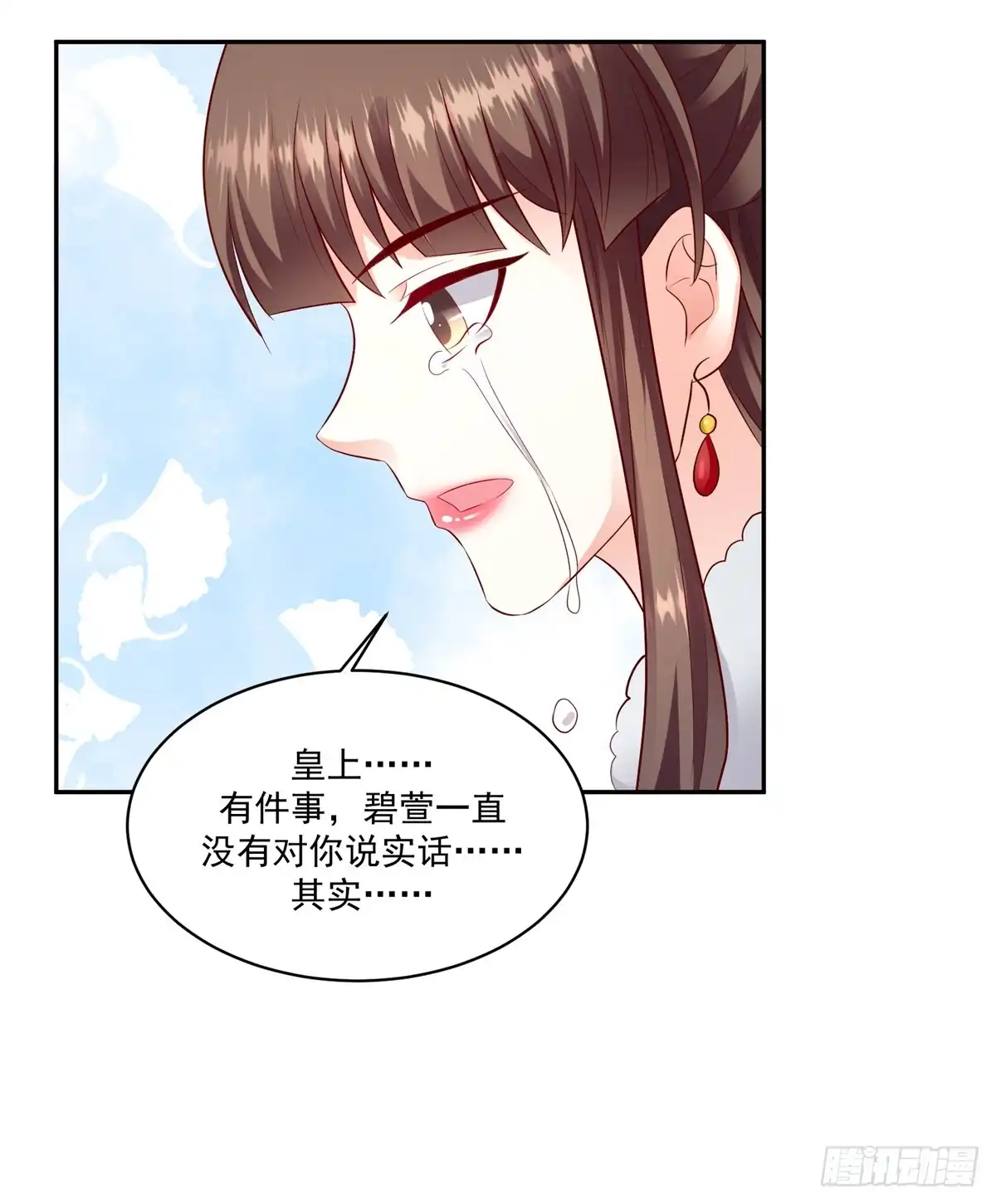 《蛇蝎不好惹：弃后也妖娆》第一百三十二话上 一定报仇雪恨 第23页
