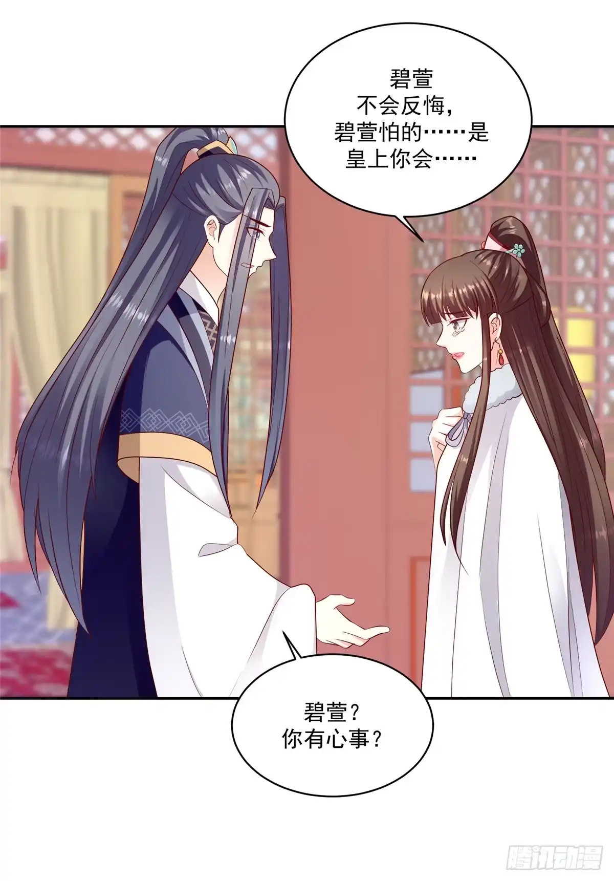 《蛇蝎不好惹：弃后也妖娆》第一百三十二话上 一定报仇雪恨 第22页