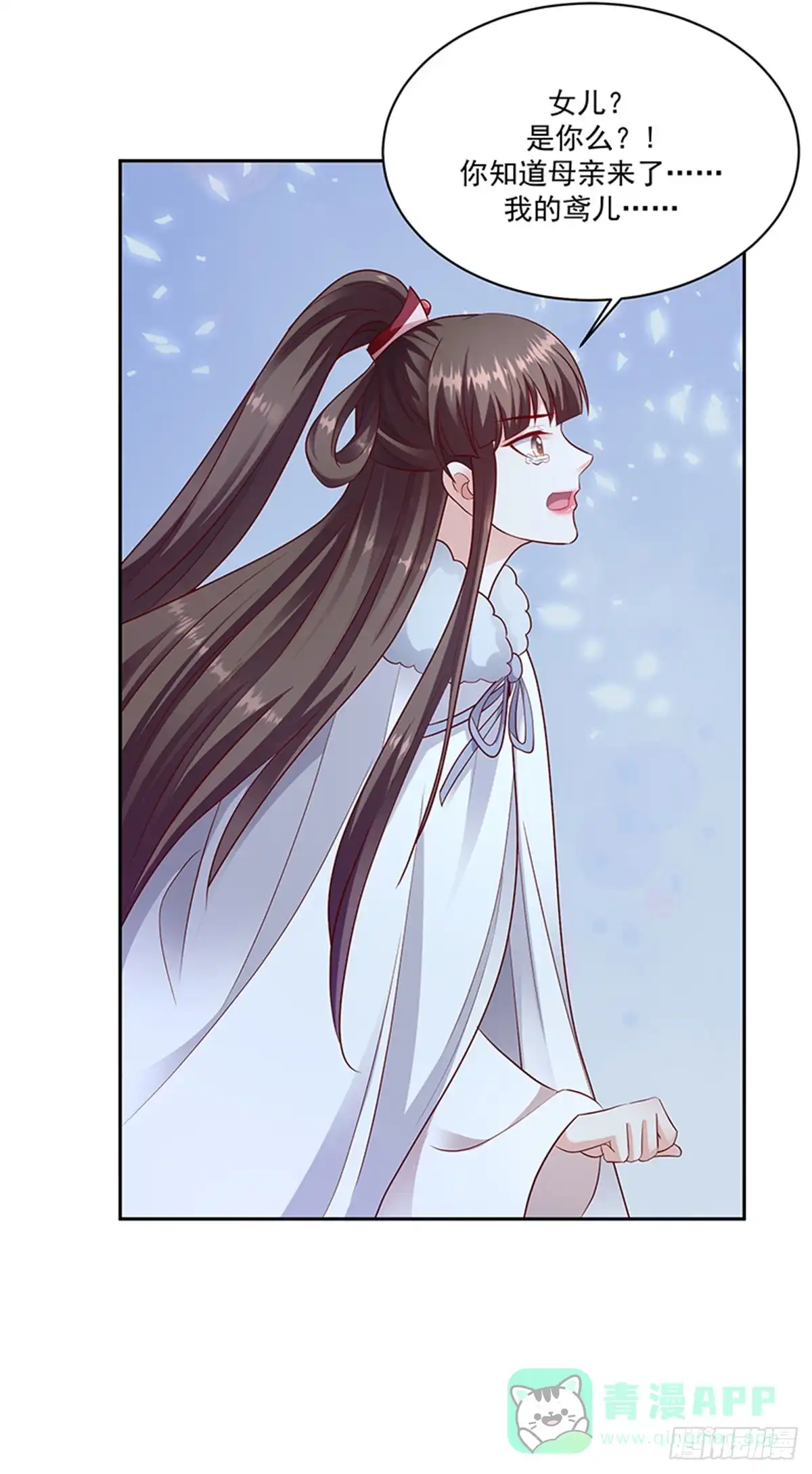 《蛇蝎不好惹：弃后也妖娆》第一百三十二话上 一定报仇雪恨 第11页