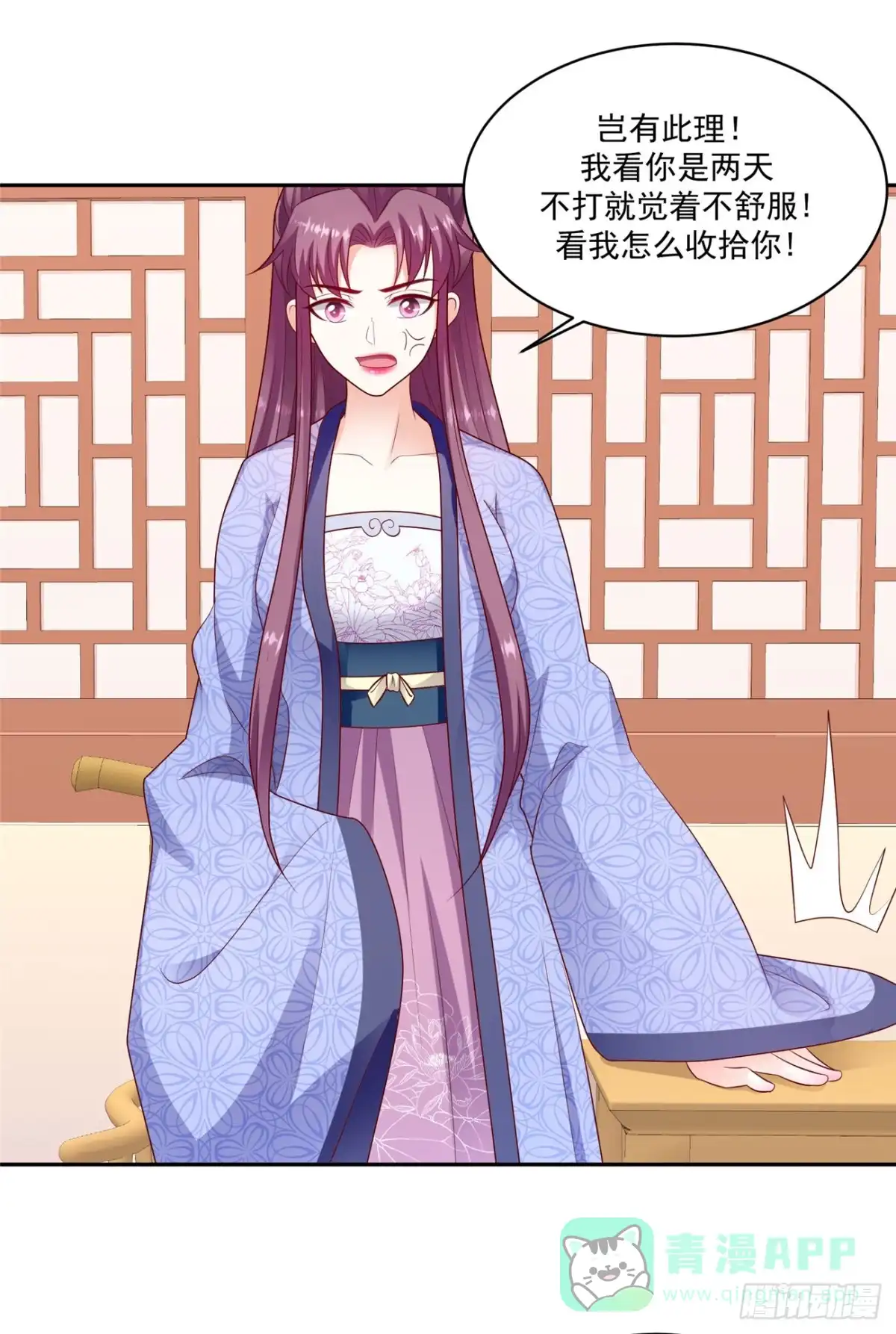 《蛇蝎不好惹：弃后也妖娆》第一百三十二话下 良心不安 第16页