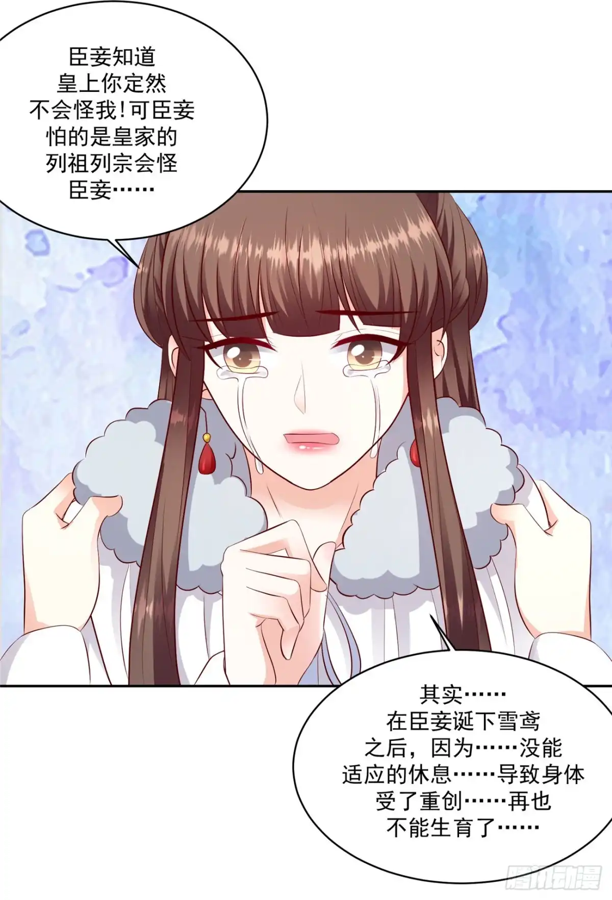 《蛇蝎不好惹：弃后也妖娆》第一百三十二话下 良心不安 第3页