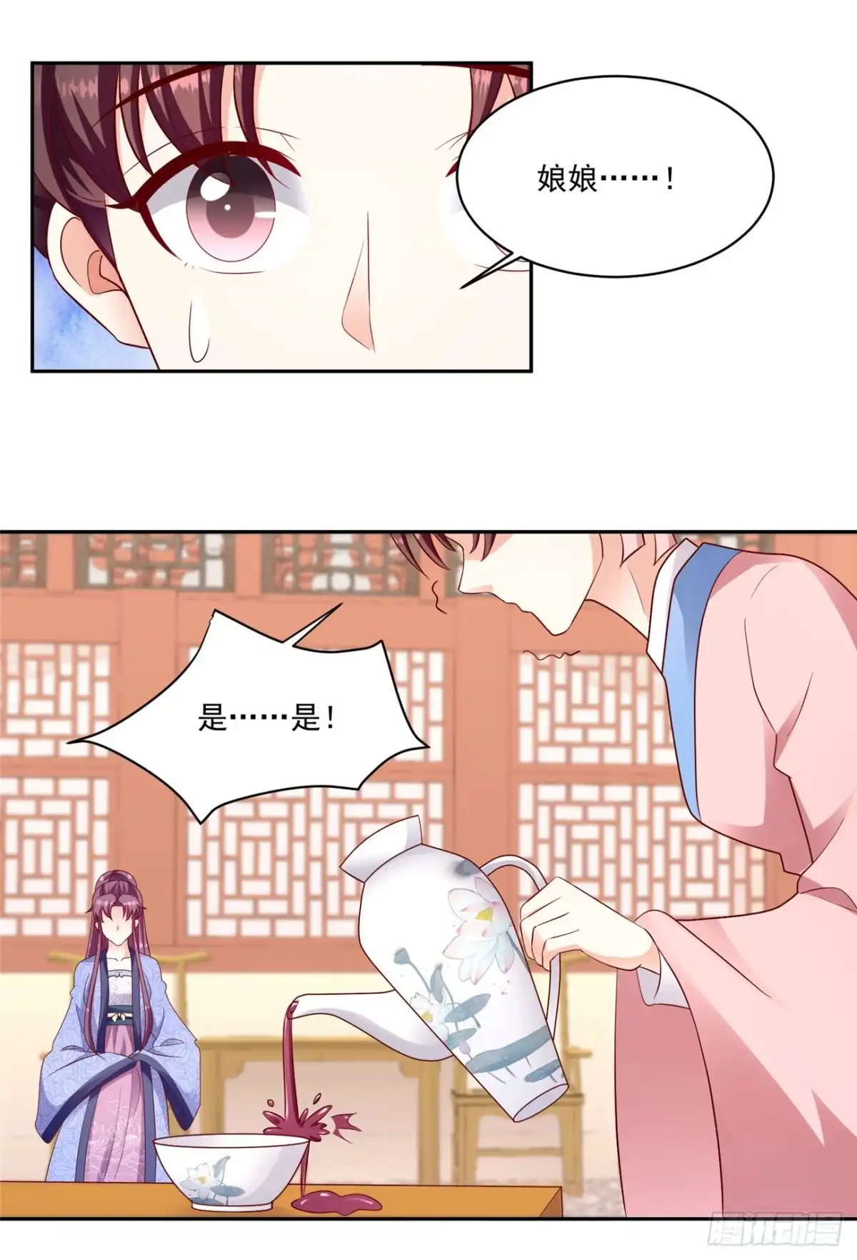 《蛇蝎不好惹：弃后也妖娆》第一百三十二话下 良心不安 第15页