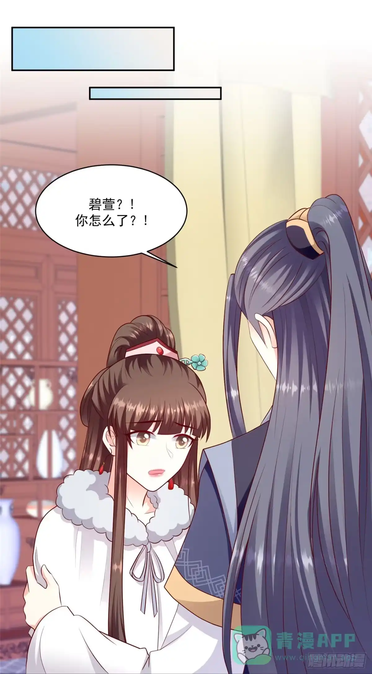 《蛇蝎不好惹：弃后也妖娆》第一百三十二话下 良心不安 第1页