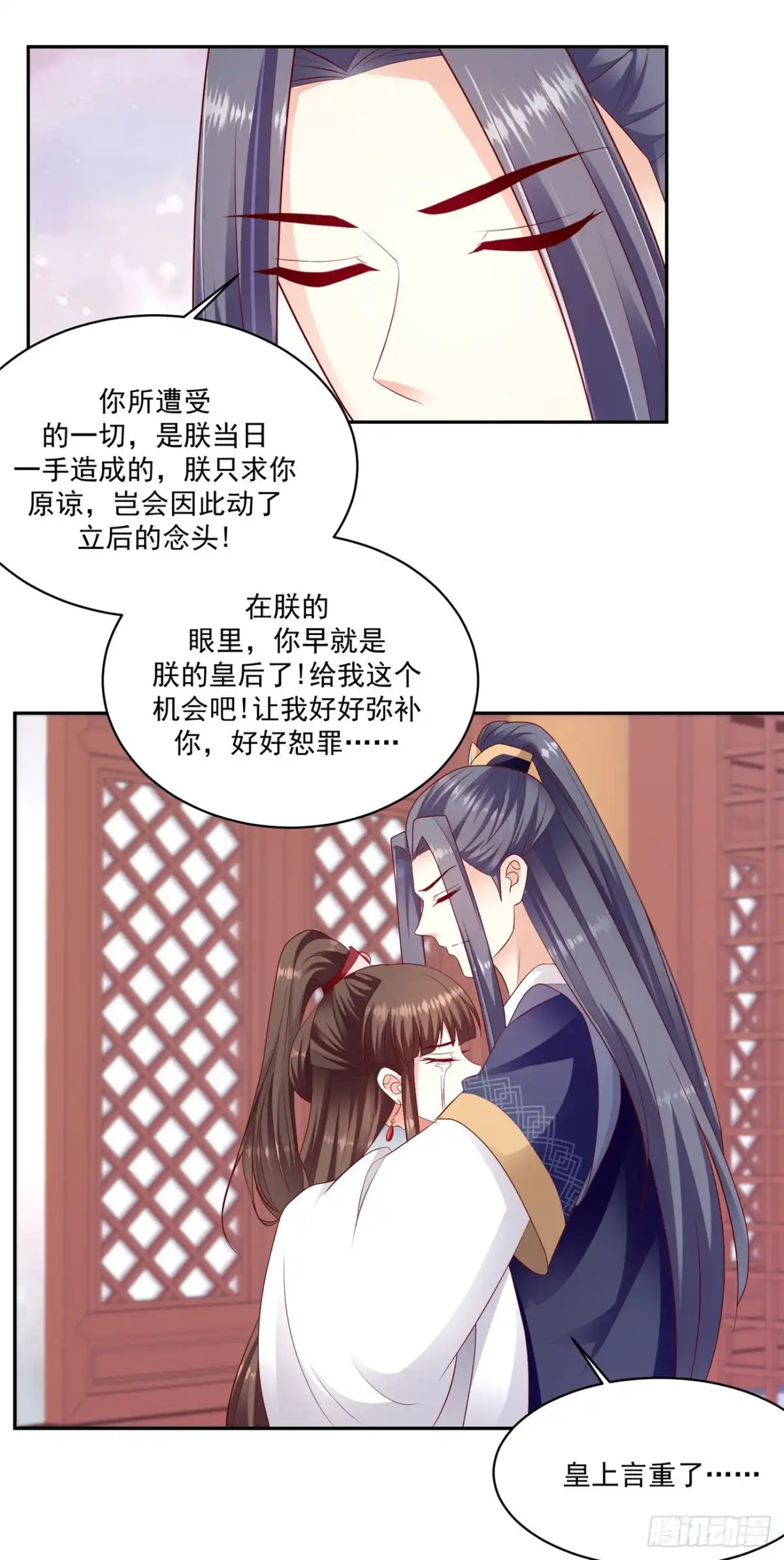 《蛇蝎不好惹：弃后也妖娆》第一百三十二话下 良心不安 第9页