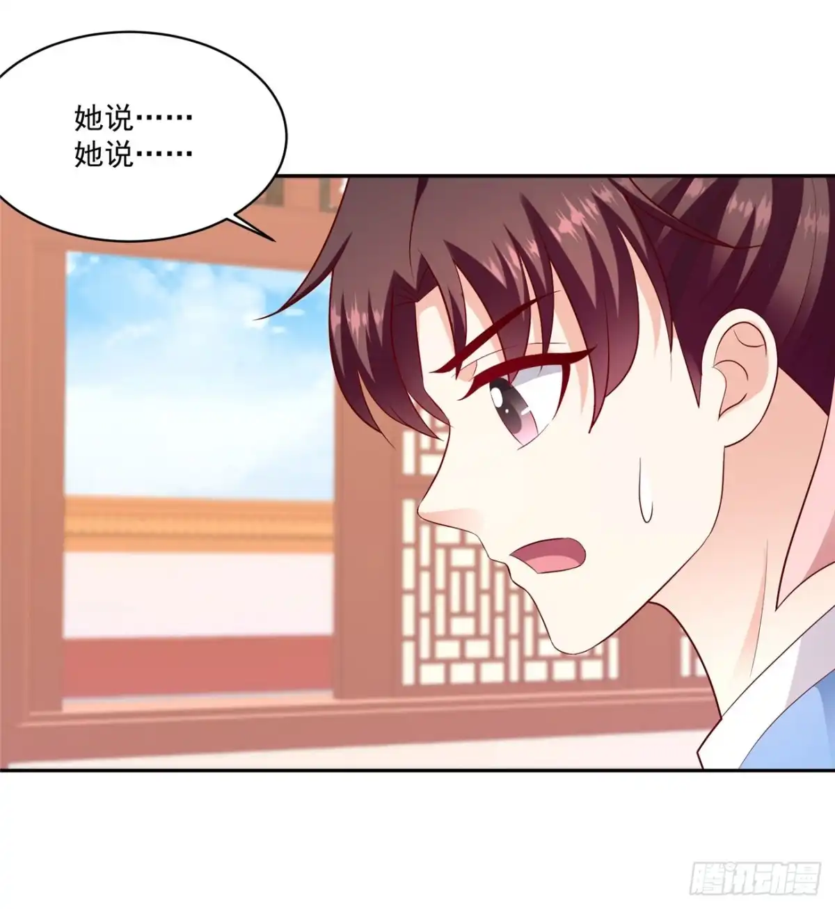 《蛇蝎不好惹：弃后也妖娆》第一百三十二话下 良心不安 第23页