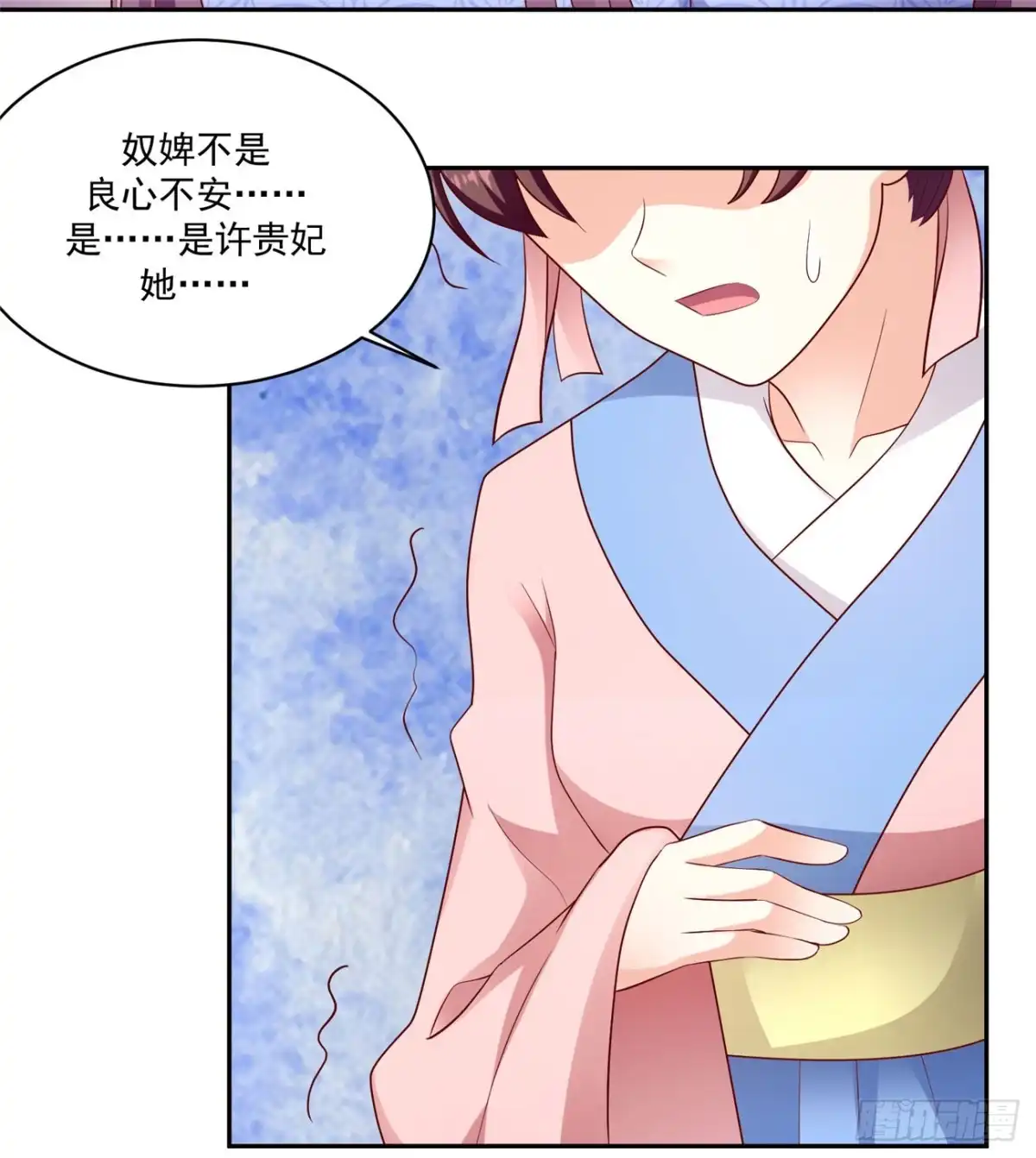 《蛇蝎不好惹：弃后也妖娆》第一百三十二话下 良心不安 第19页