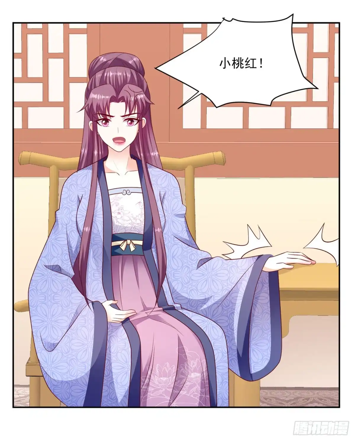 《蛇蝎不好惹：弃后也妖娆》第一百三十二话下 良心不安 第14页