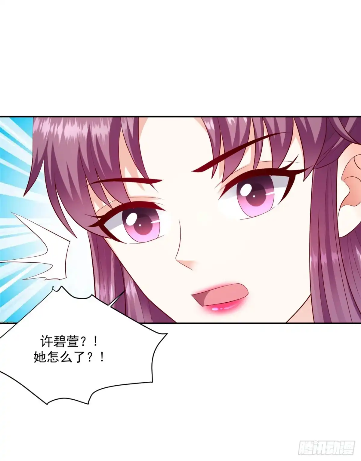 《蛇蝎不好惹：弃后也妖娆》第一百三十二话下 良心不安 第20页