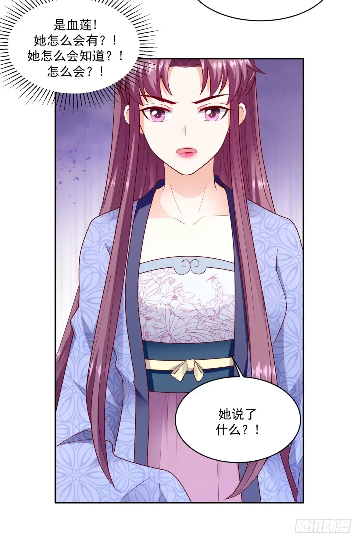 《蛇蝎不好惹：弃后也妖娆》第一百三十二话下 良心不安 第22页