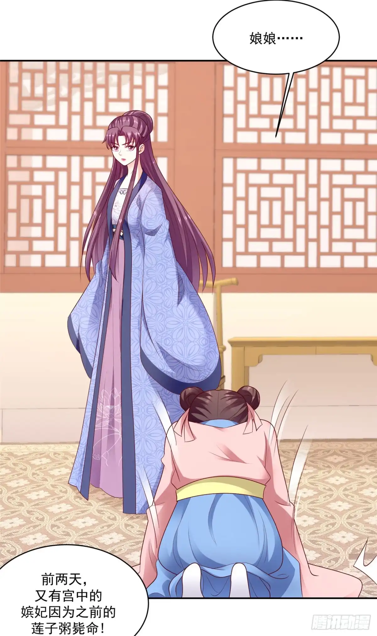 《蛇蝎不好惹：弃后也妖娆》第一百三十二话下 良心不安 第17页