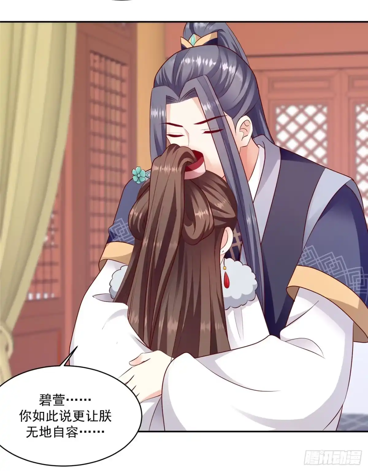 《蛇蝎不好惹：弃后也妖娆》第一百三十二话下 良心不安 第8页