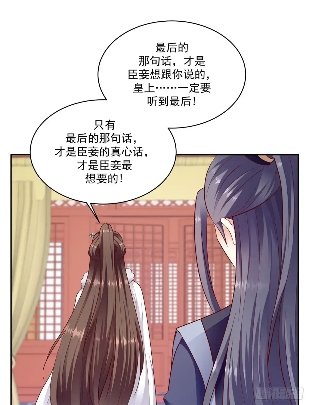《蛇蝎不好惹：弃后也妖娆》第一百三十三话上 开门见山 第13页