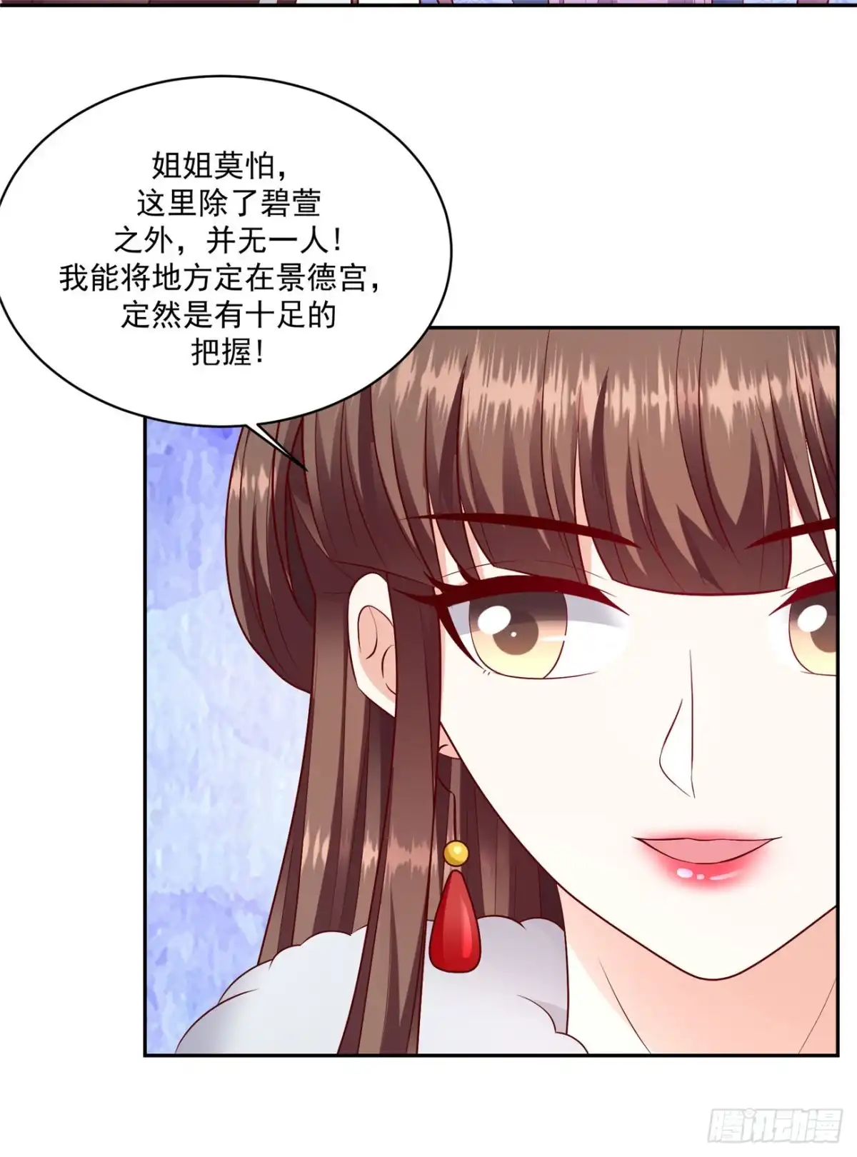 《蛇蝎不好惹：弃后也妖娆》第一百三十三话上 开门见山 第20页