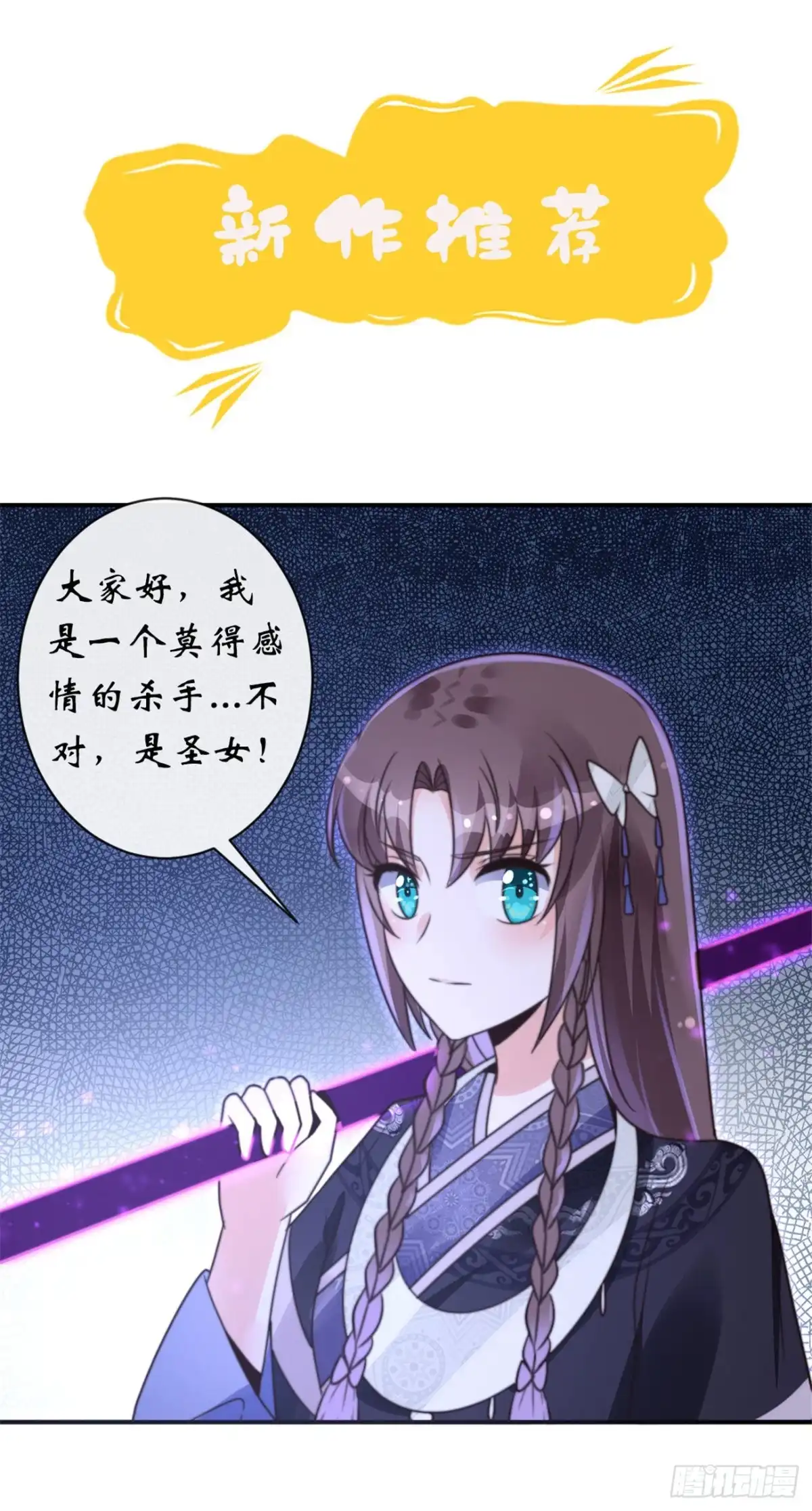 《蛇蝎不好惹：弃后也妖娆》第一百三十三话上 开门见山 第25页