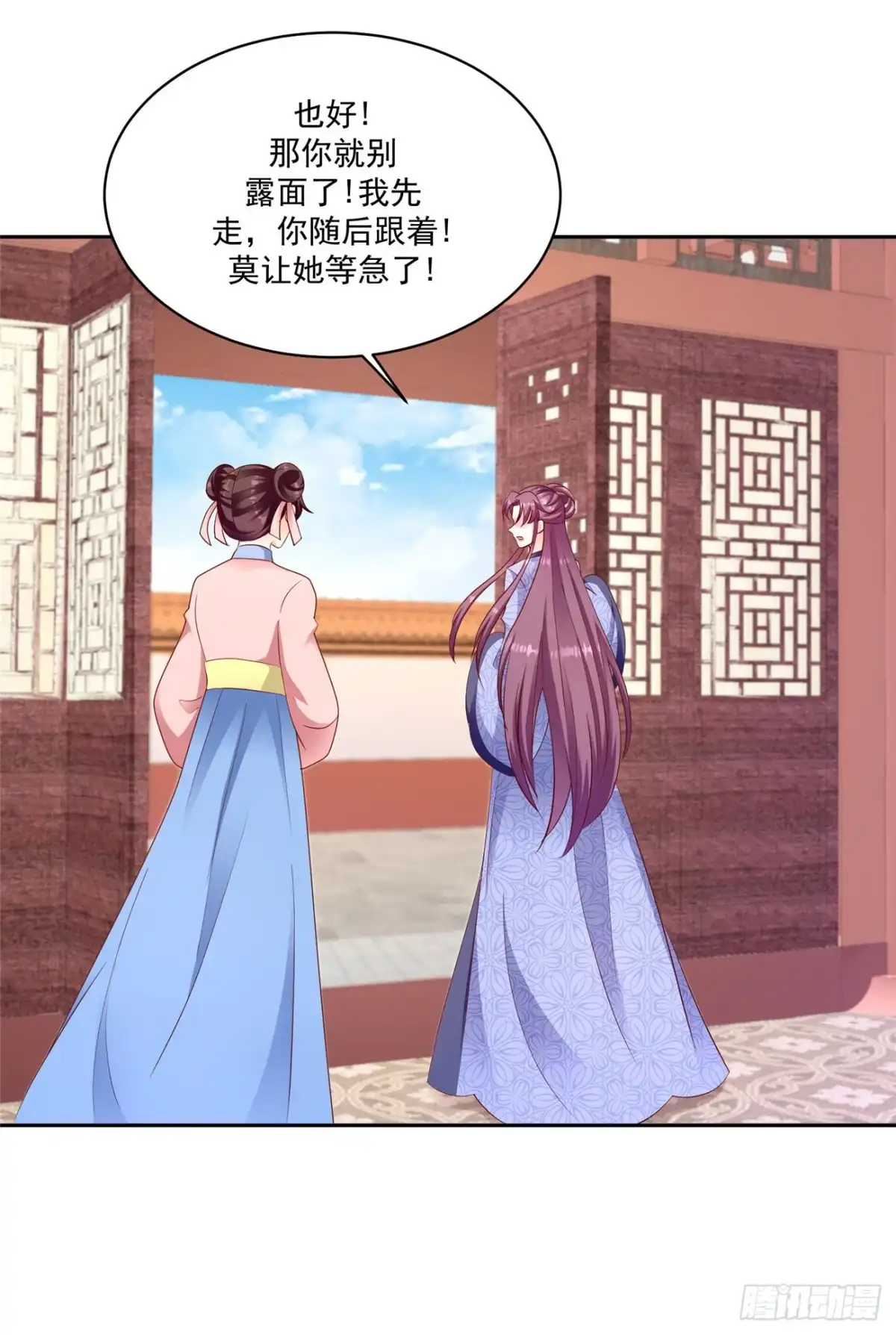 《蛇蝎不好惹：弃后也妖娆》第一百三十三话上 开门见山 第5页