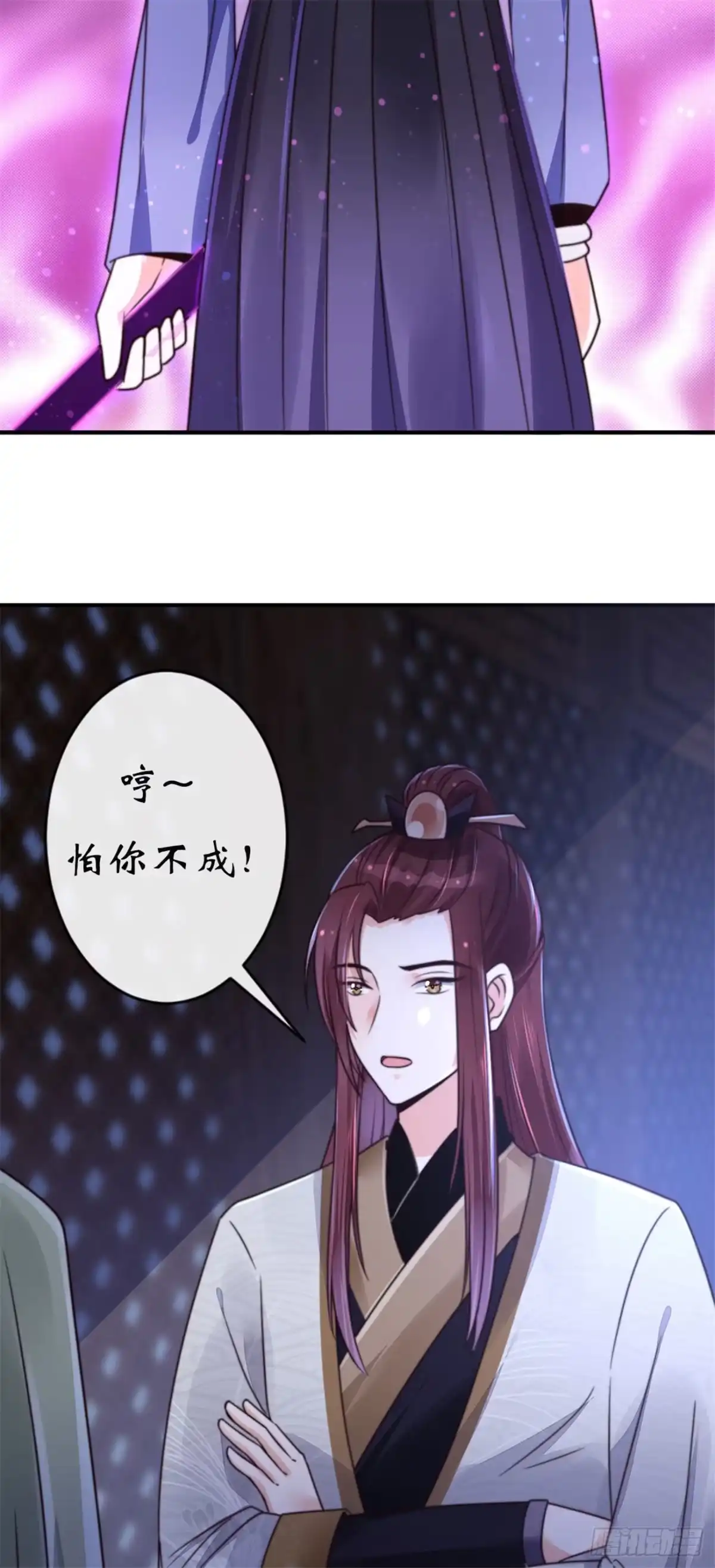 《蛇蝎不好惹：弃后也妖娆》第一百三十三话上 开门见山 第33页