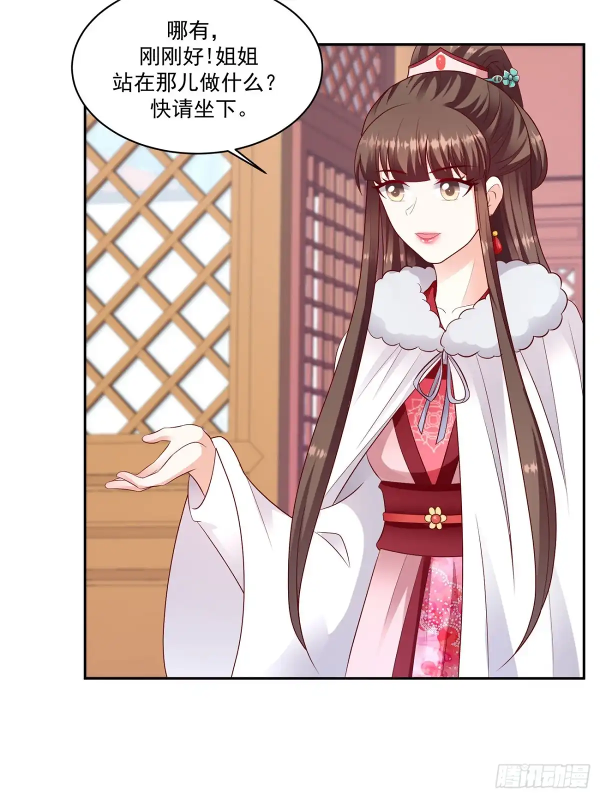 《蛇蝎不好惹：弃后也妖娆》第一百三十三话上 开门见山 第18页