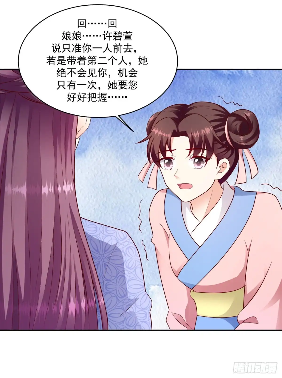 《蛇蝎不好惹：弃后也妖娆》第一百三十三话上 开门见山 第3页