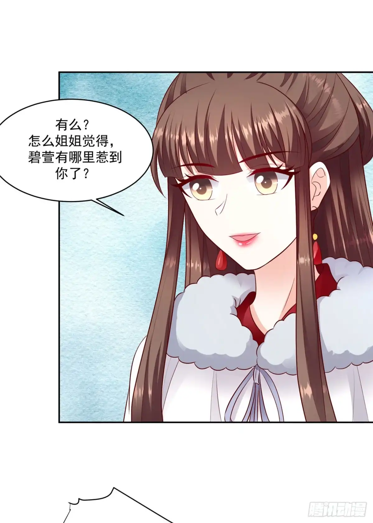 《蛇蝎不好惹：弃后也妖娆》第一百三十三话上 开门见山 第23页