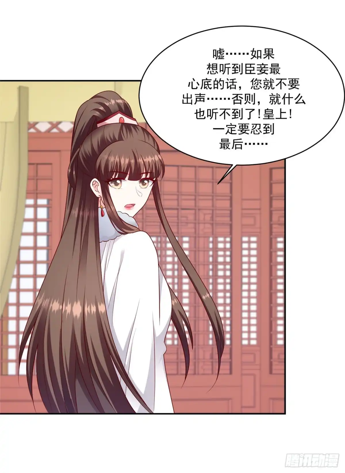 《蛇蝎不好惹：弃后也妖娆》第一百三十三话上 开门见山 第15页