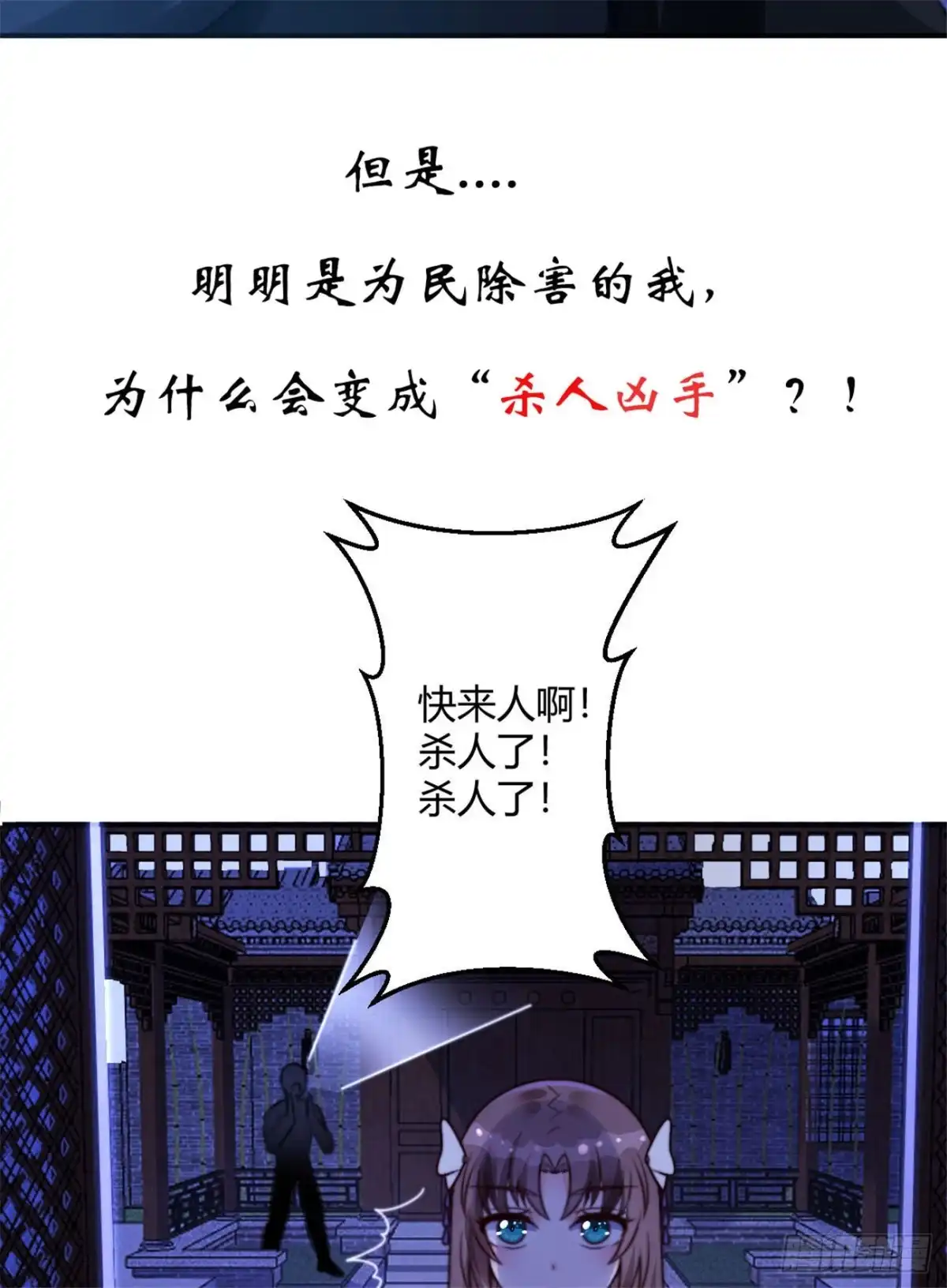 《蛇蝎不好惹：弃后也妖娆》第一百三十三话上 开门见山 第27页